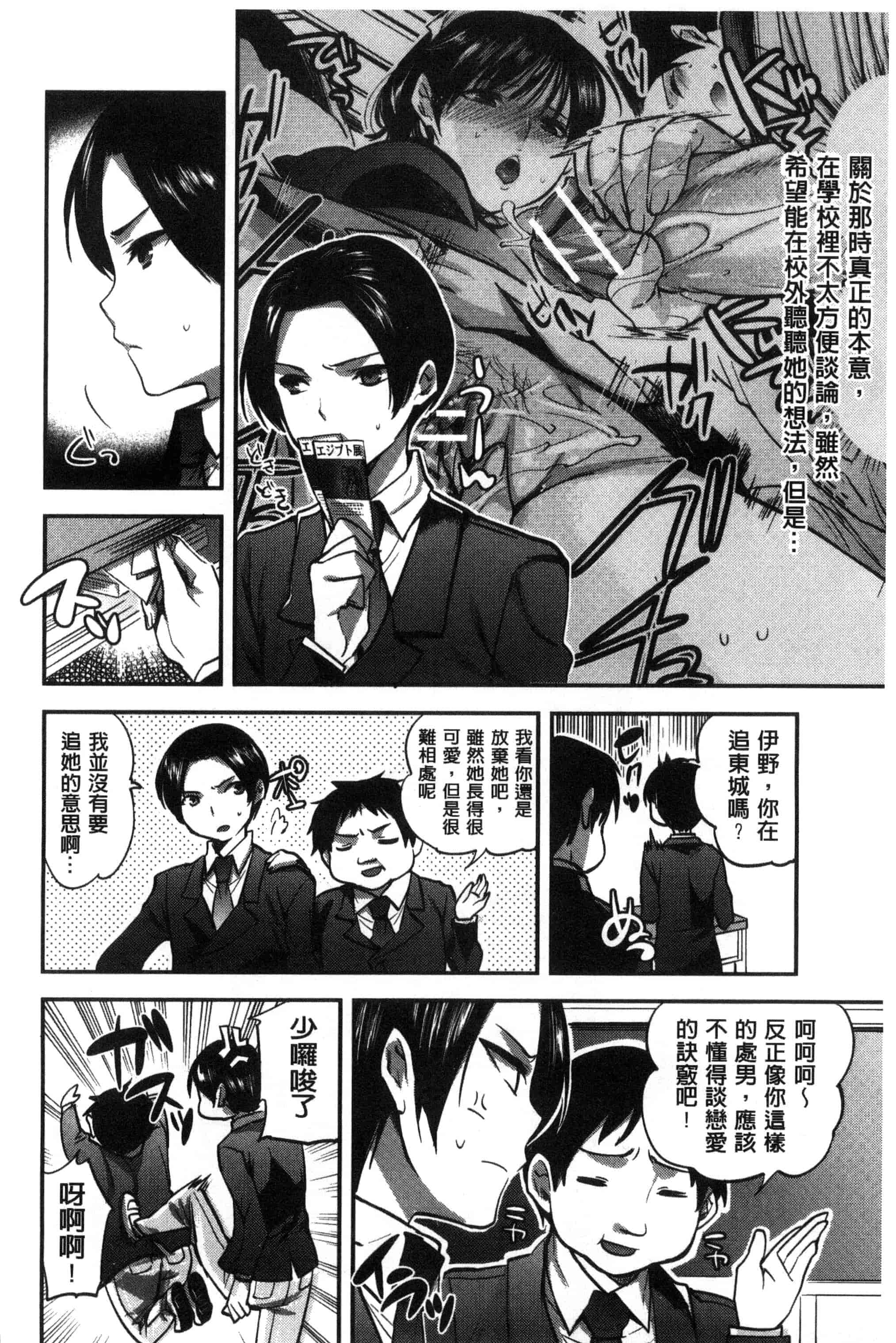 汉化版-[じゃこうねずみ] 彼女の異常な発情_第2集