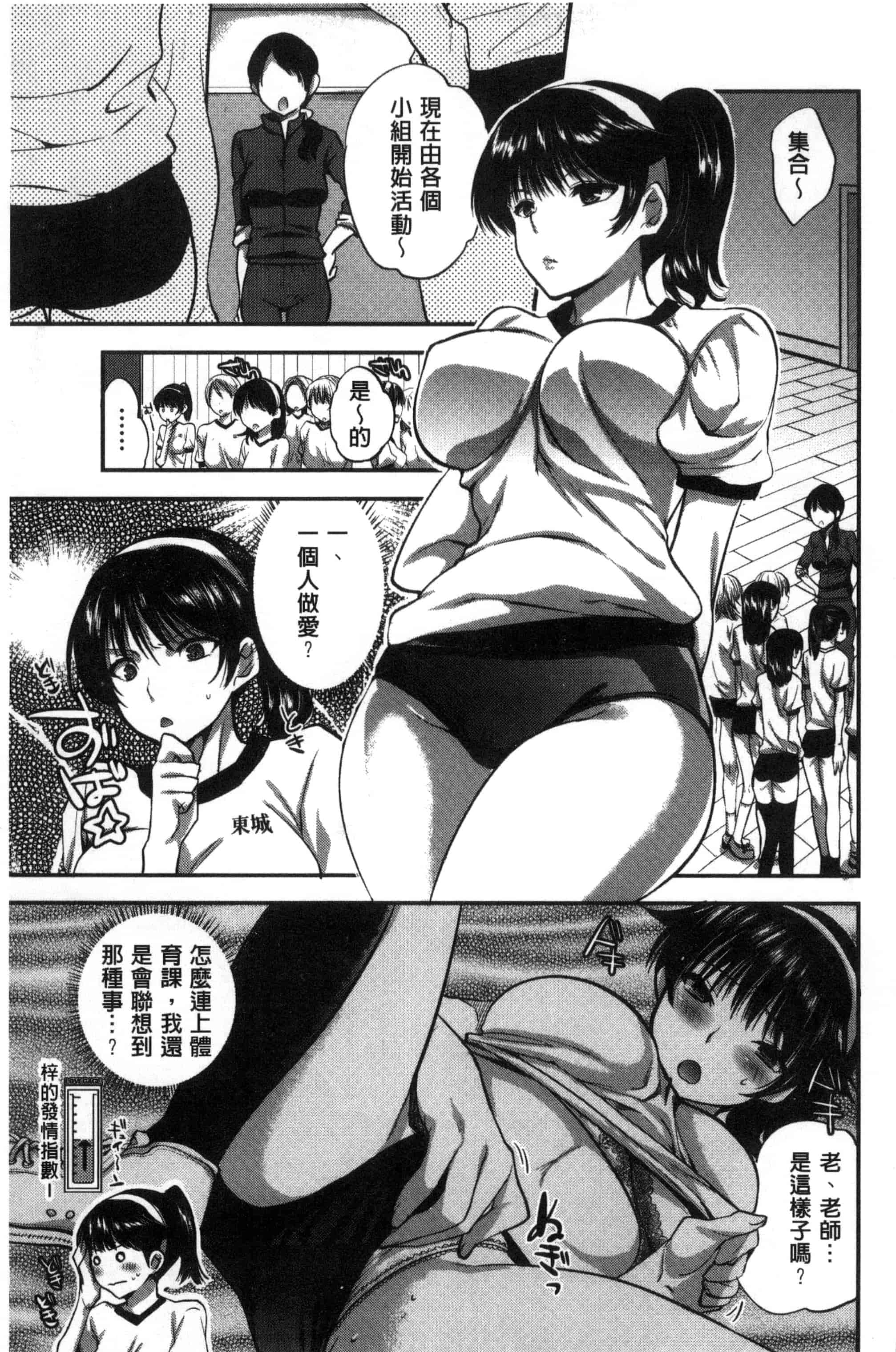 汉化版-[じゃこうねずみ] 彼女の異常な発情_第2集