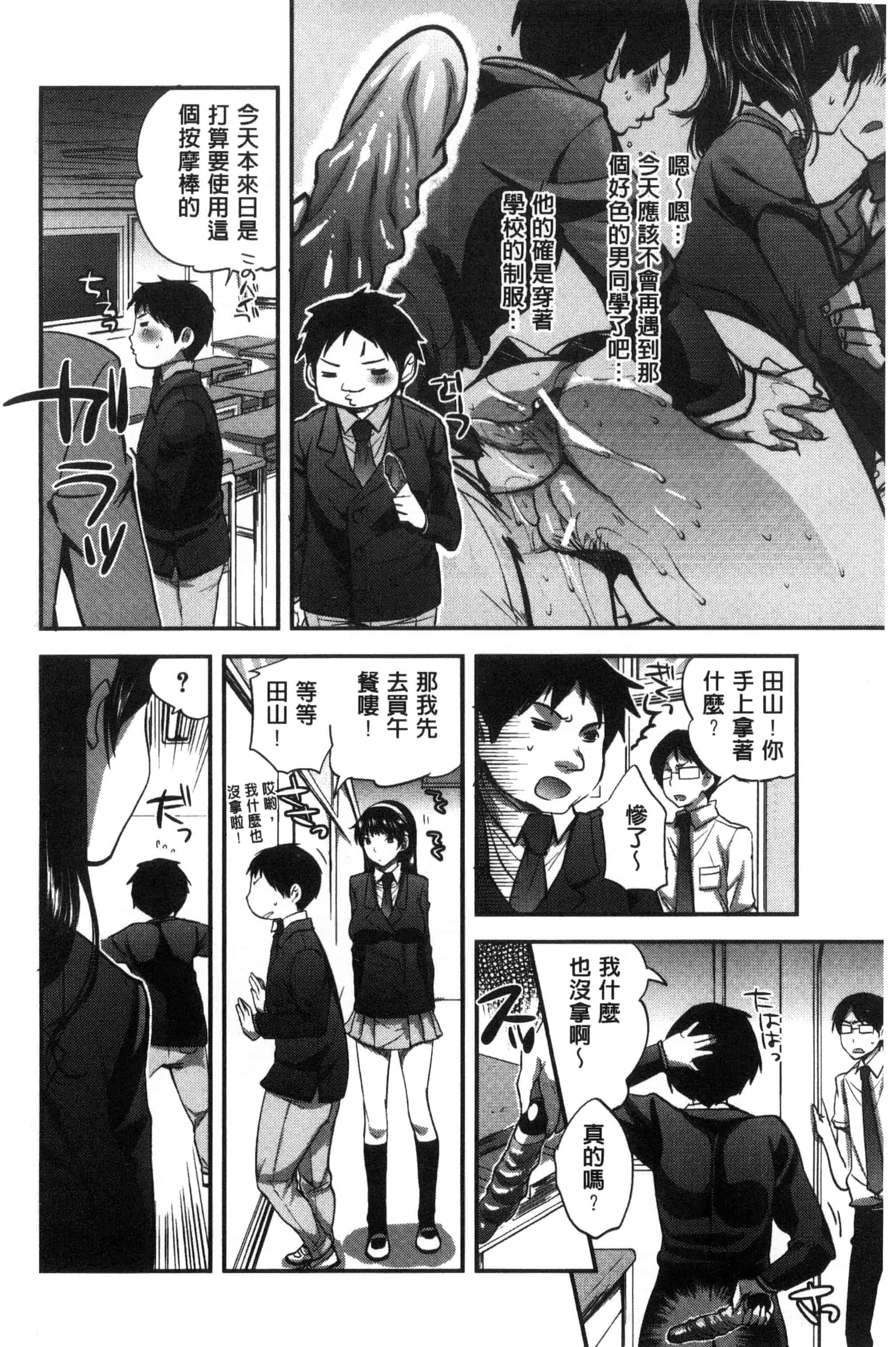 汉化版-[じゃこうねずみ] 彼女の異常な発情_第2集