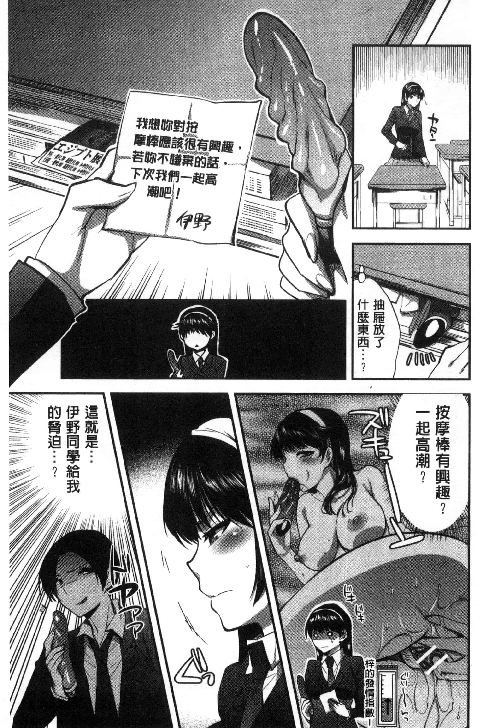 汉化版-[じゃこうねずみ] 彼女の異常な発情_第2集