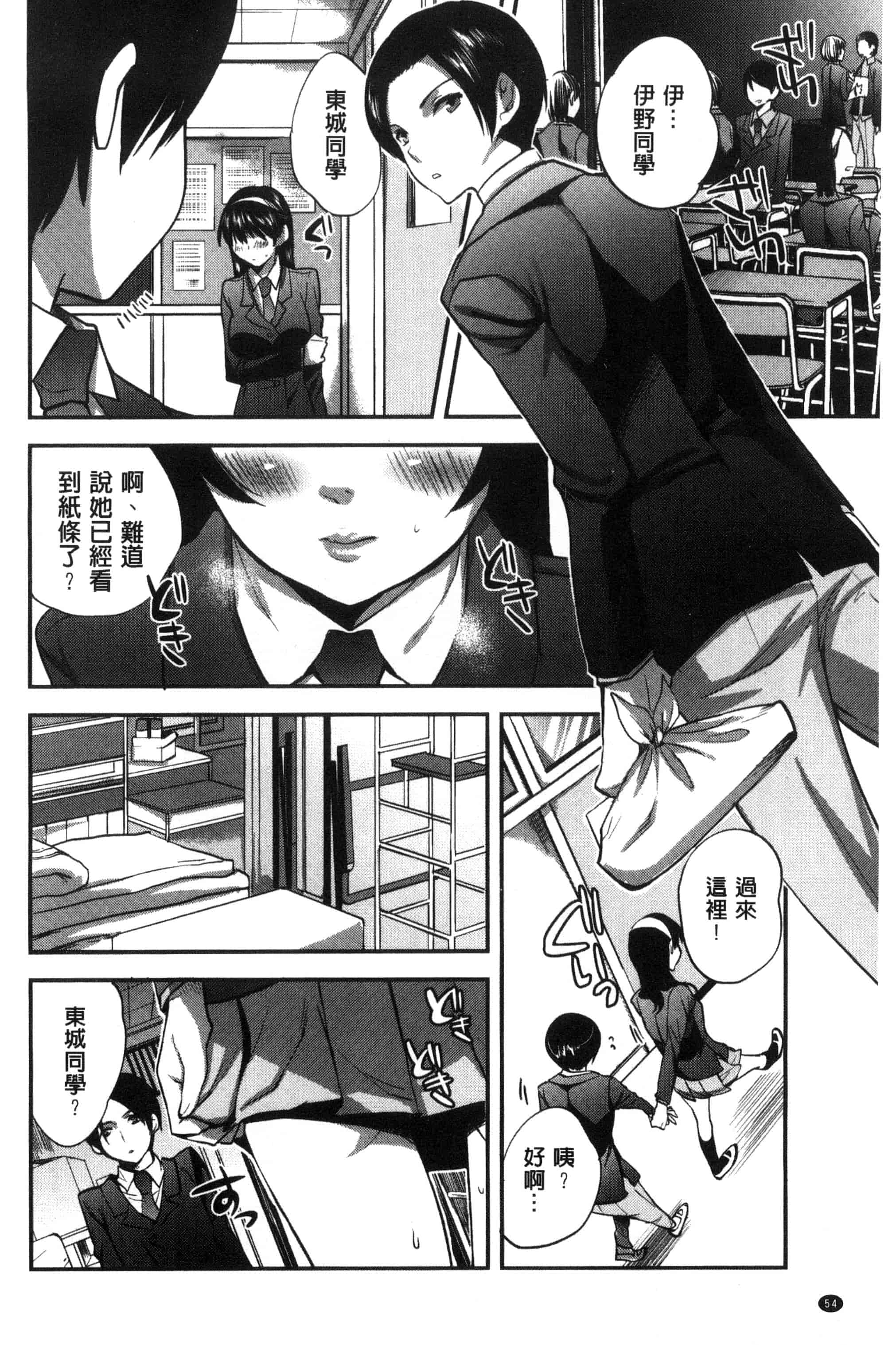 汉化版-[じゃこうねずみ] 彼女の異常な発情_第2集