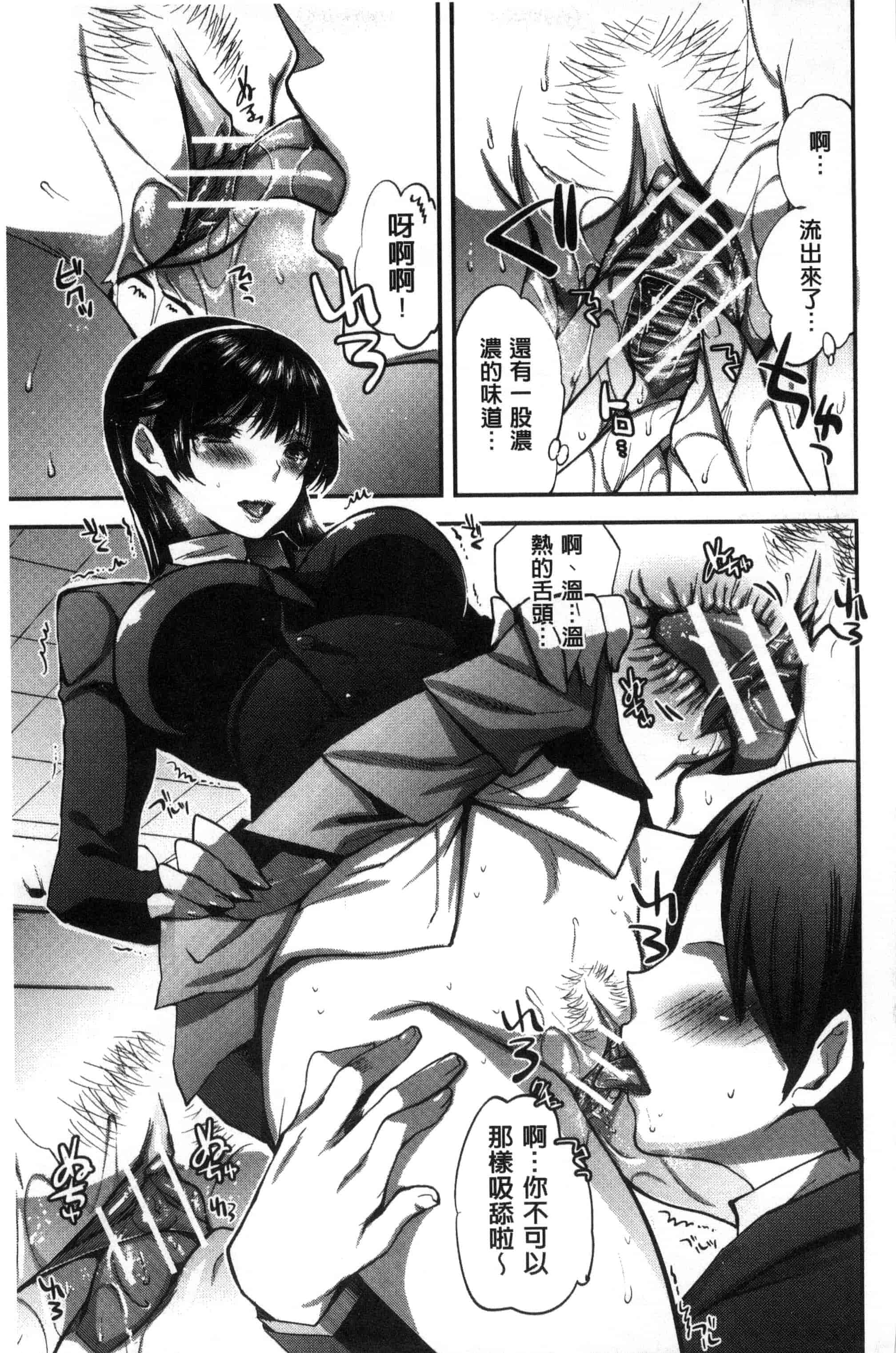 汉化版-[じゃこうねずみ] 彼女の異常な発情_第2集