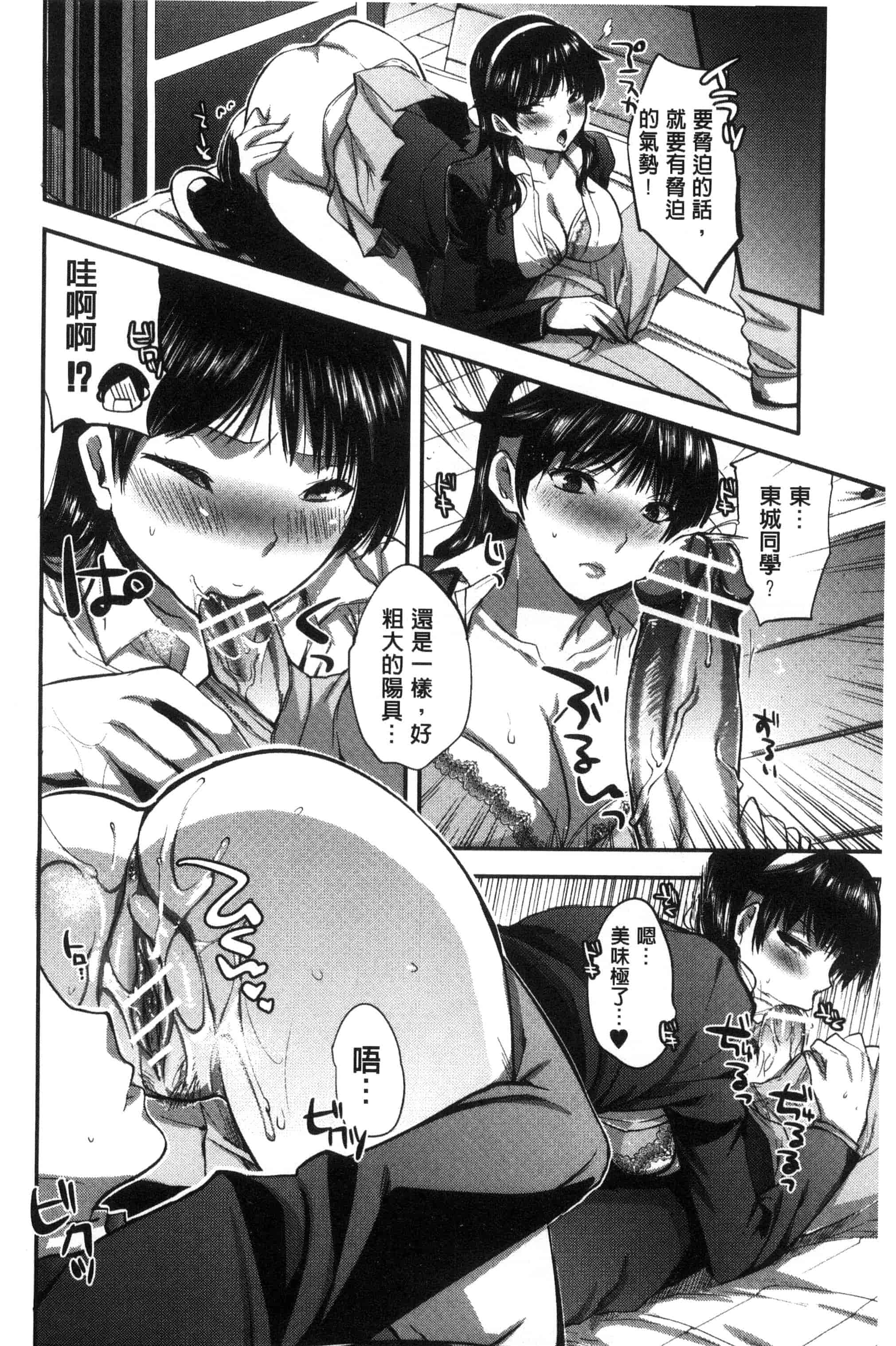 汉化版-[じゃこうねずみ] 彼女の異常な発情_第2集