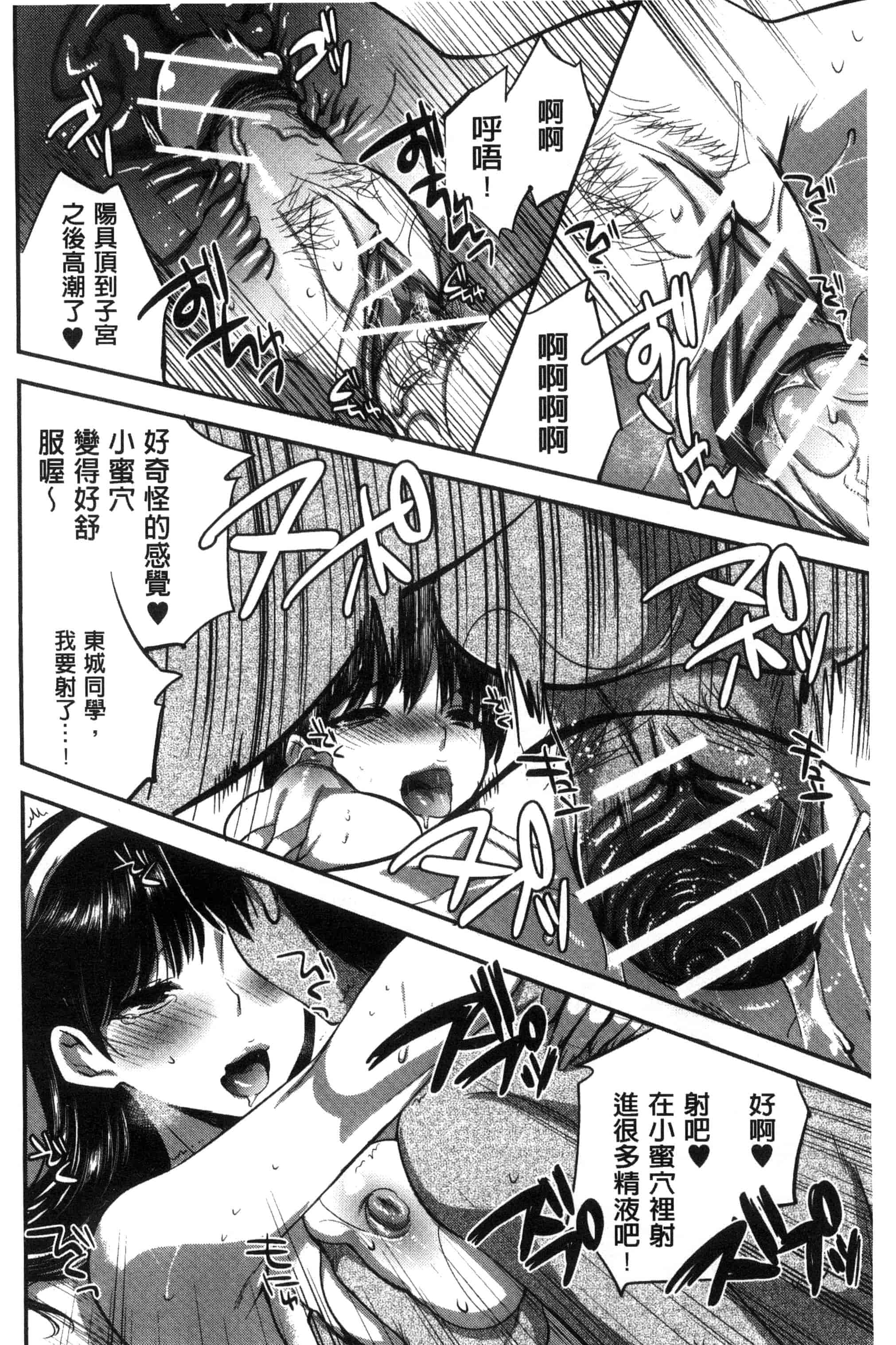 汉化版-[じゃこうねずみ] 彼女の異常な発情_第2集