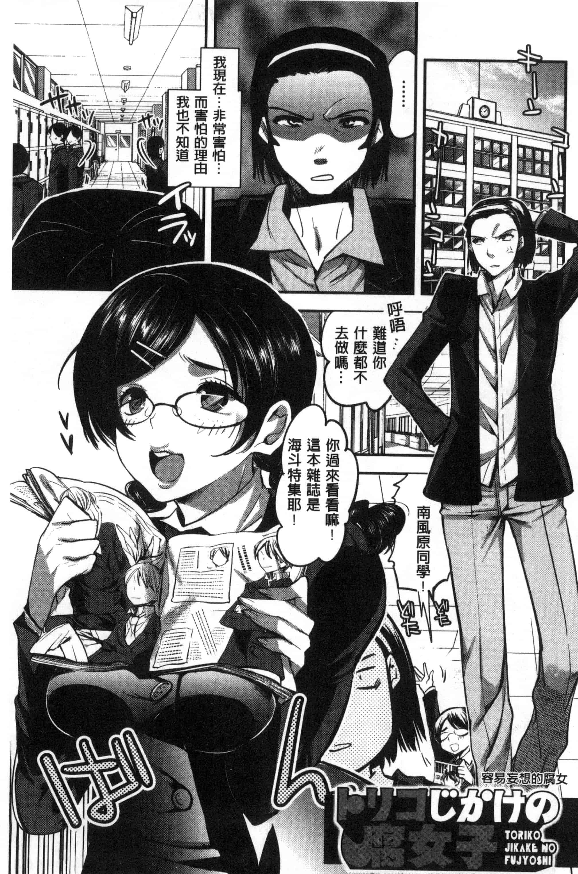 汉化版-[じゃこうねずみ] 彼女の異常な発情_第2集