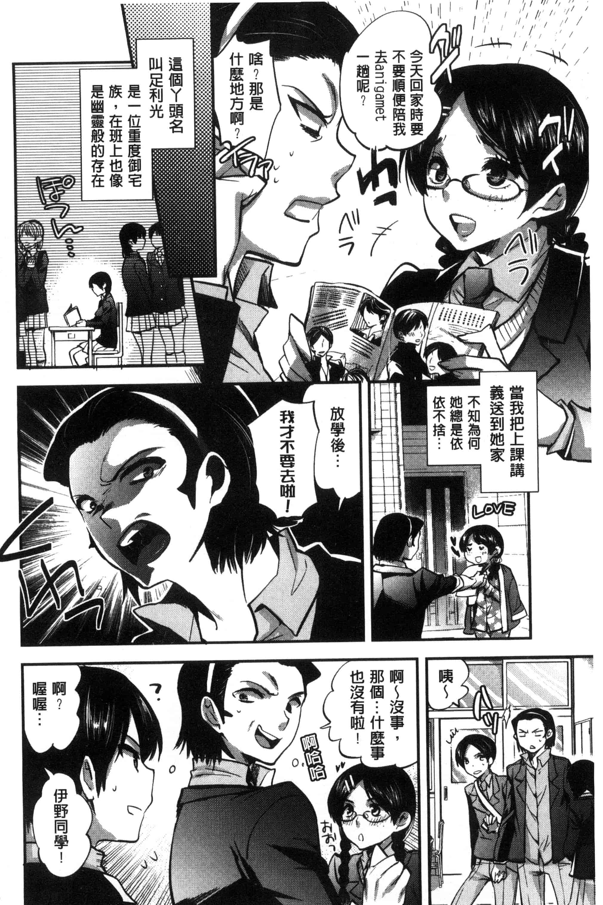 汉化版-[じゃこうねずみ] 彼女の異常な発情_第2集