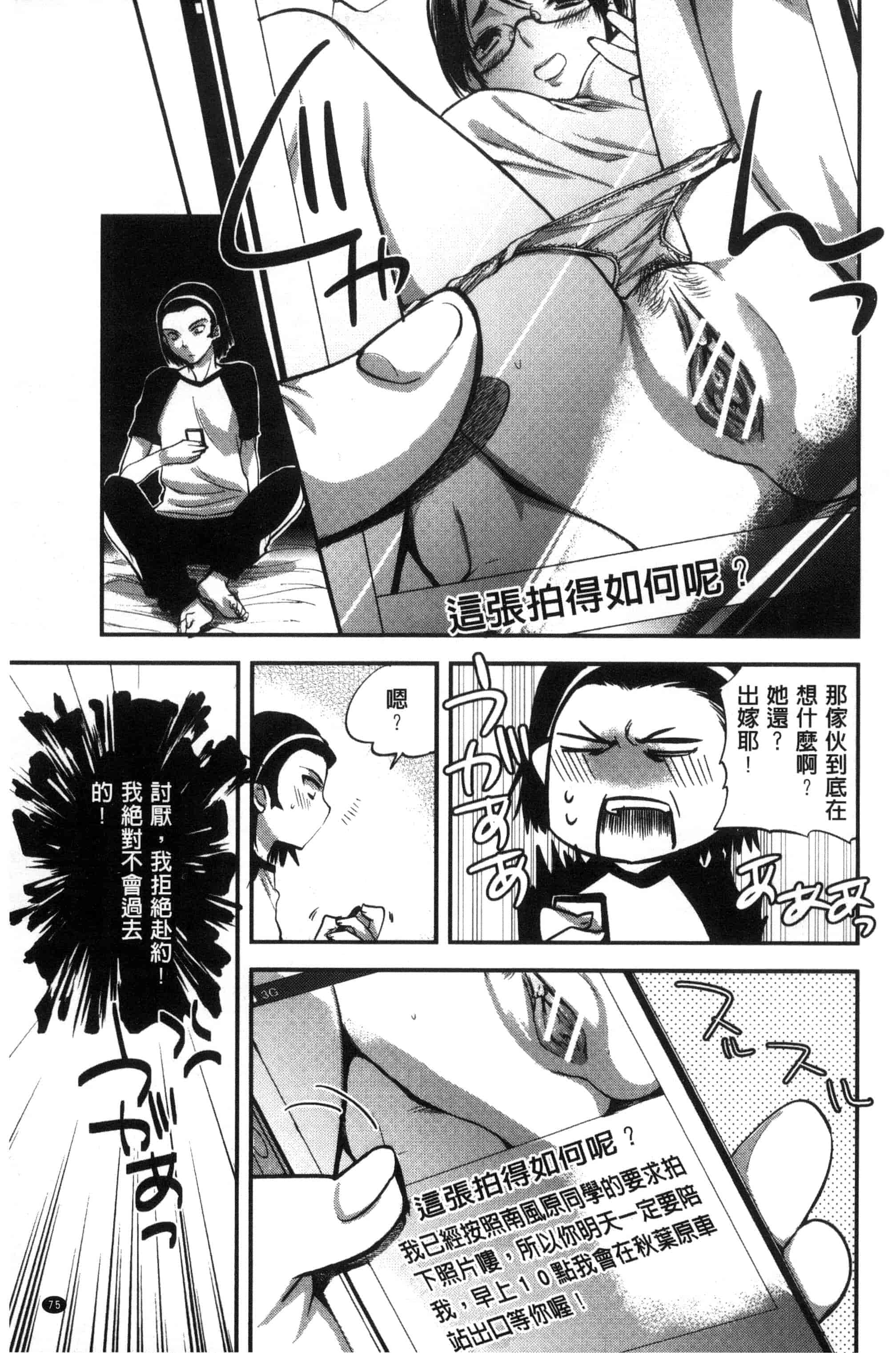 汉化版-[じゃこうねずみ] 彼女の異常な発情_第3集