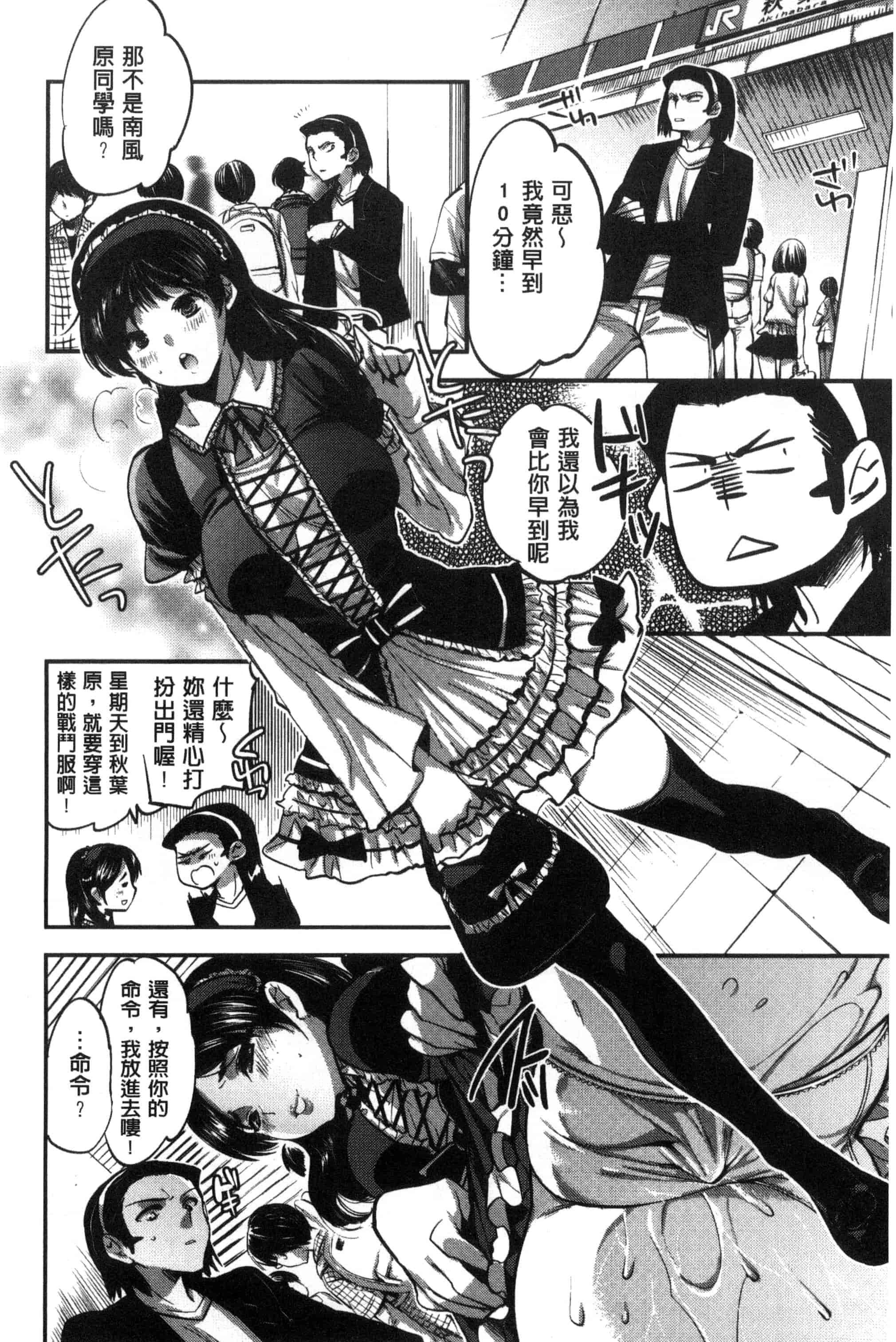汉化版-[じゃこうねずみ] 彼女の異常な発情_第3集