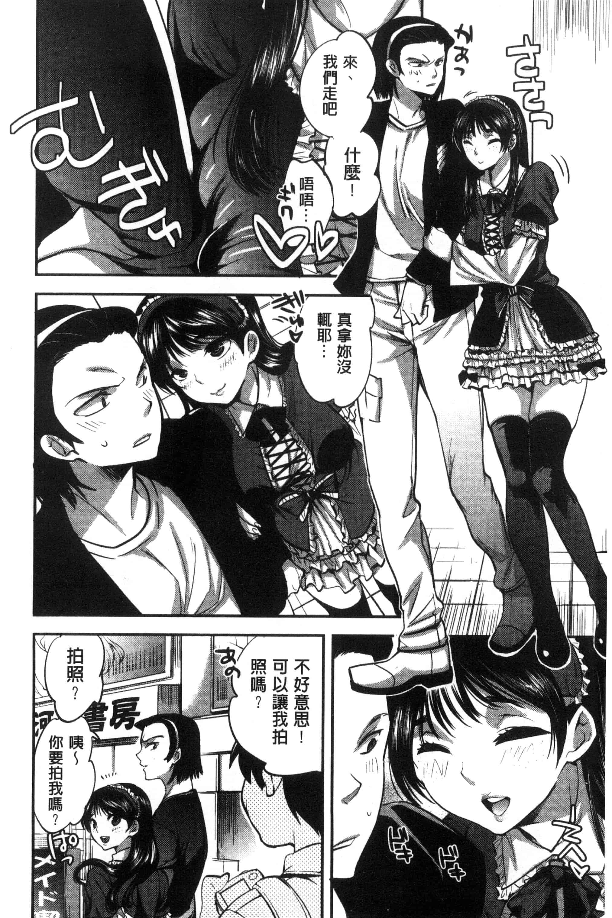 汉化版-[じゃこうねずみ] 彼女の異常な発情_第3集
