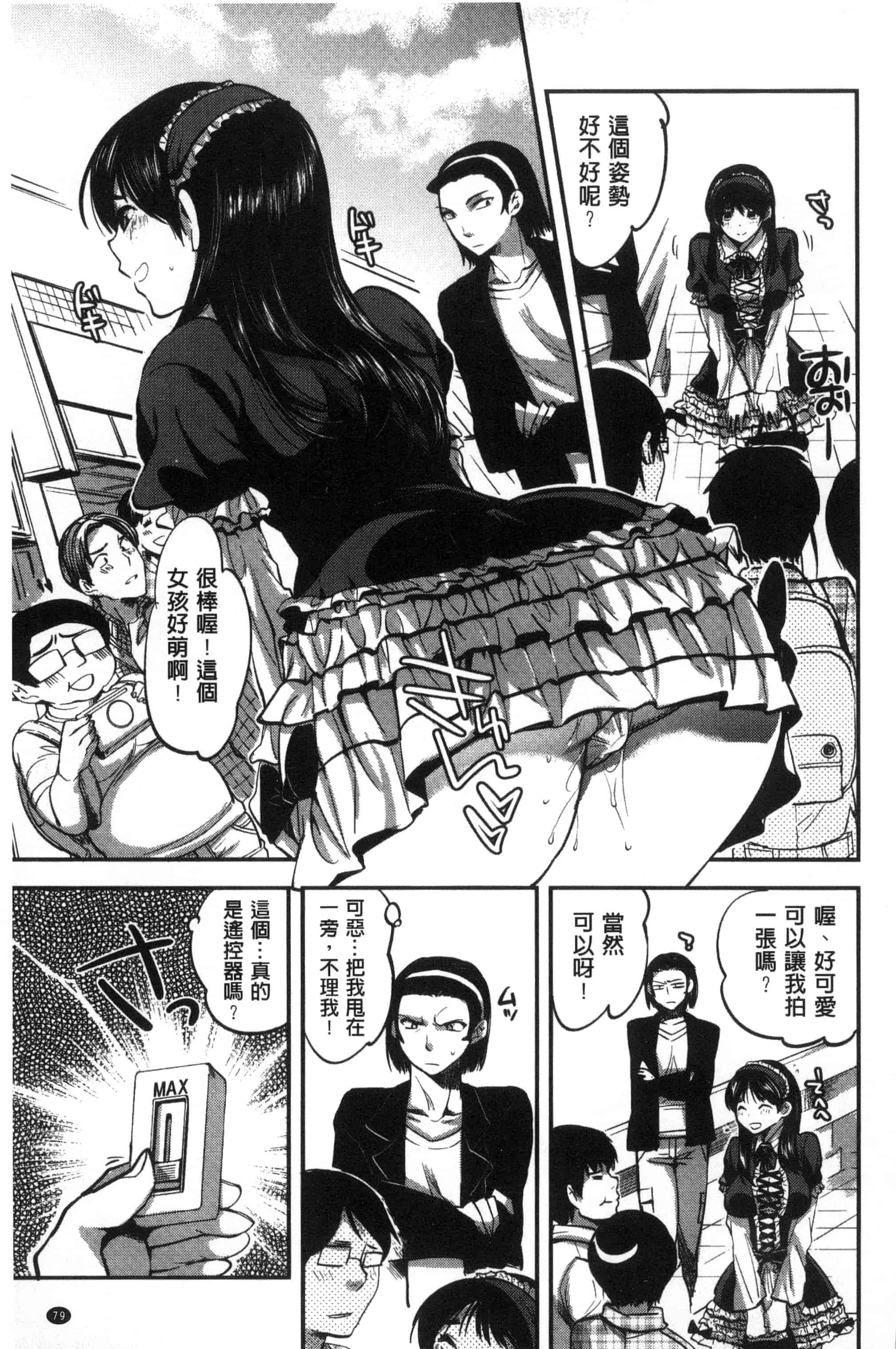 汉化版-[じゃこうねずみ] 彼女の異常な発情_第3集