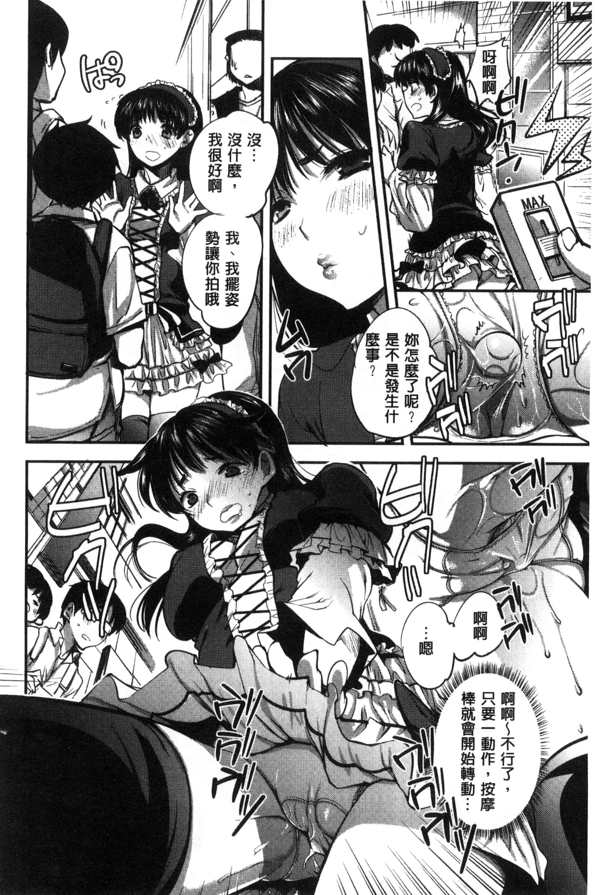 汉化版-[じゃこうねずみ] 彼女の異常な発情_第3集