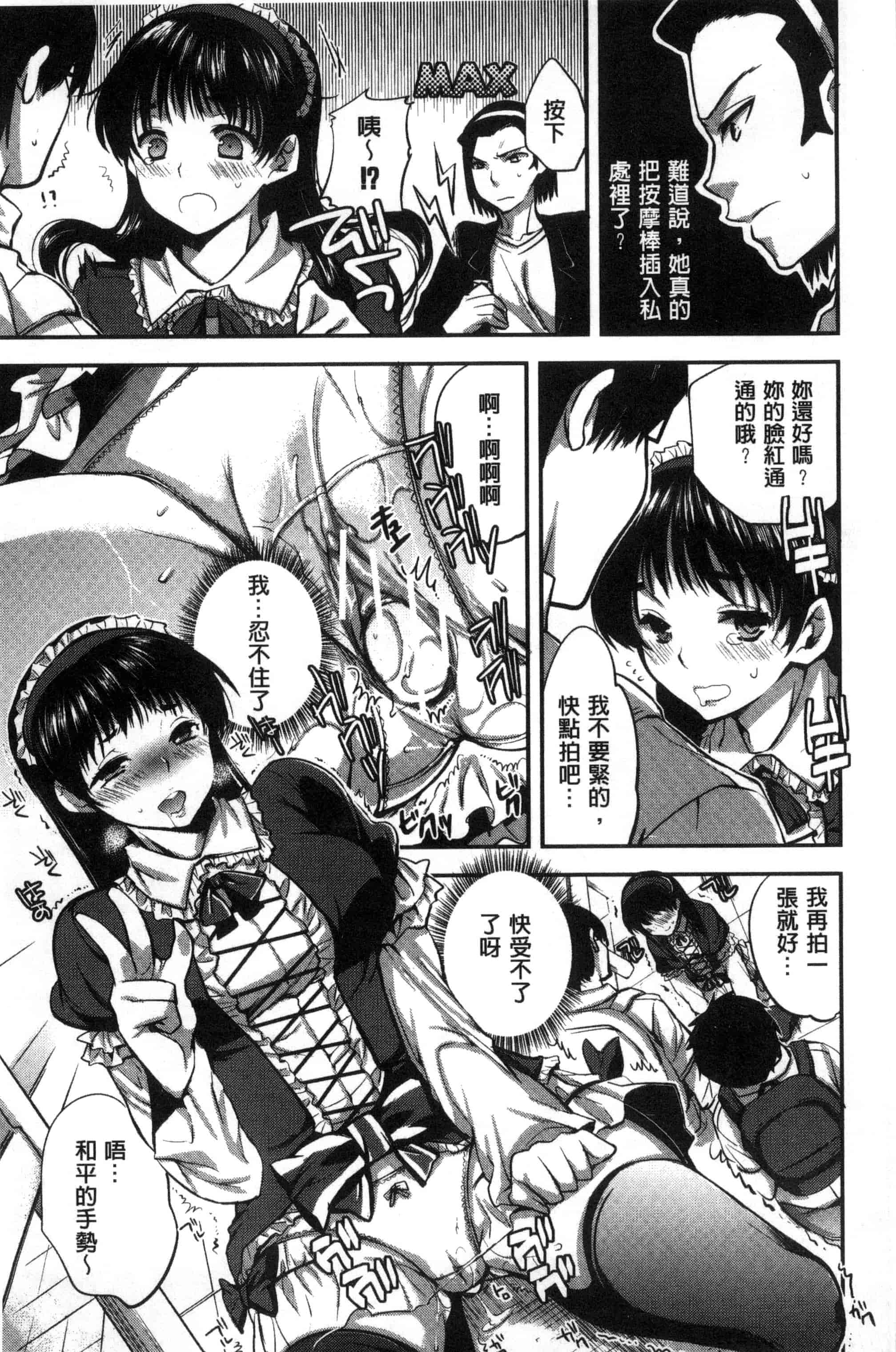 汉化版-[じゃこうねずみ] 彼女の異常な発情_第3集