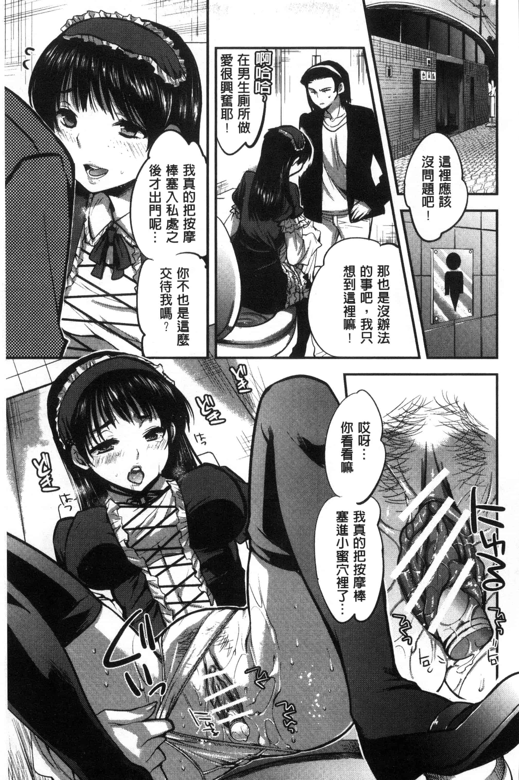汉化版-[じゃこうねずみ] 彼女の異常な発情_第3集