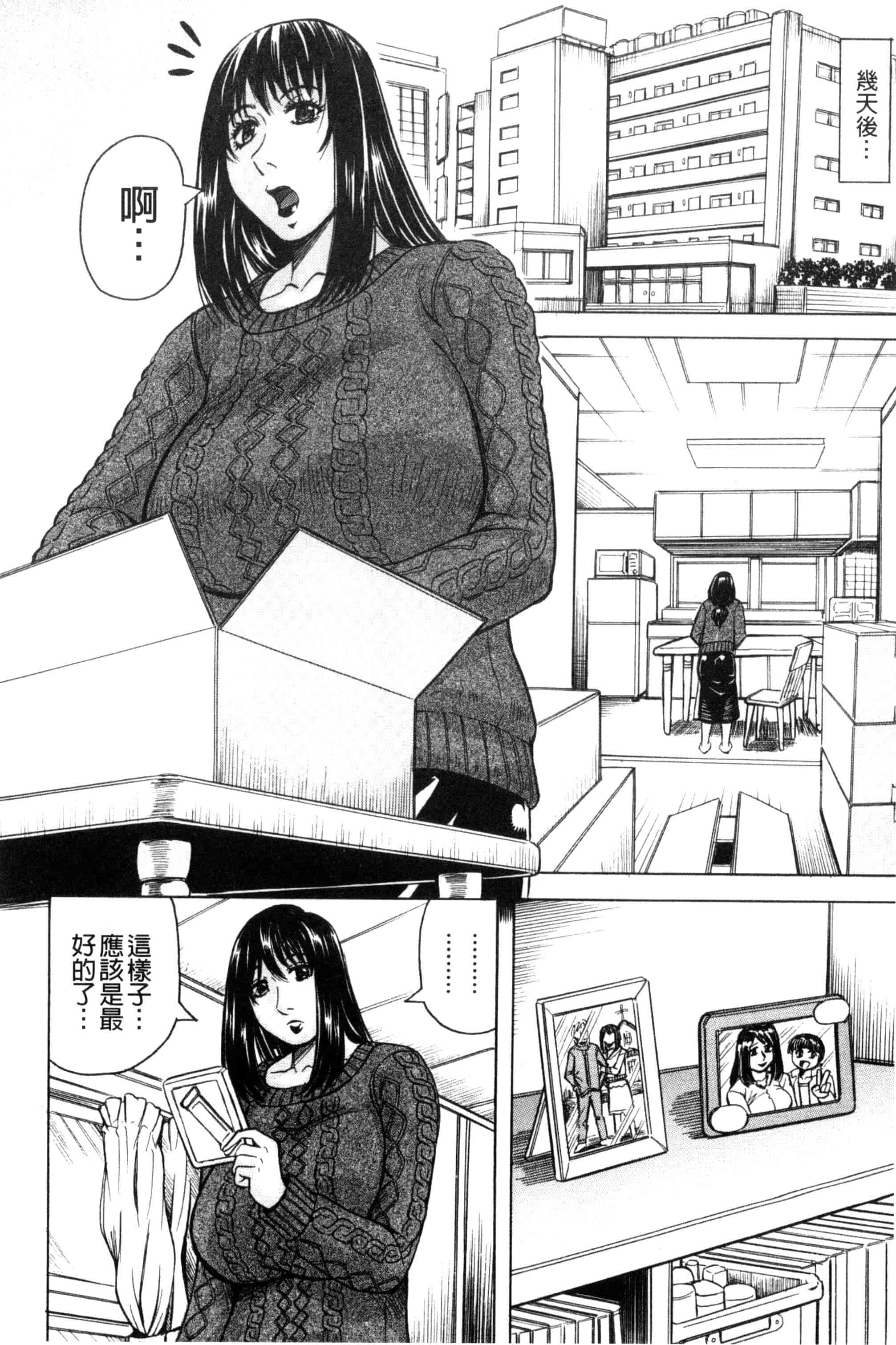 汉化版-[じゃみんぐ] 僕限定 爆乳ハーレム❤_第4集