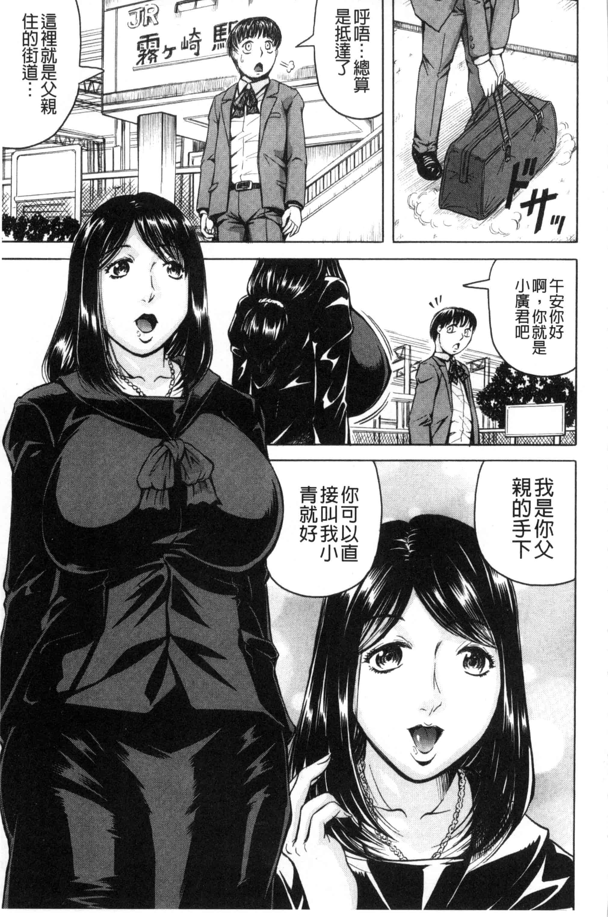 汉化版-[じゃみんぐ] 僕限定 爆乳ハーレム❤_第1集