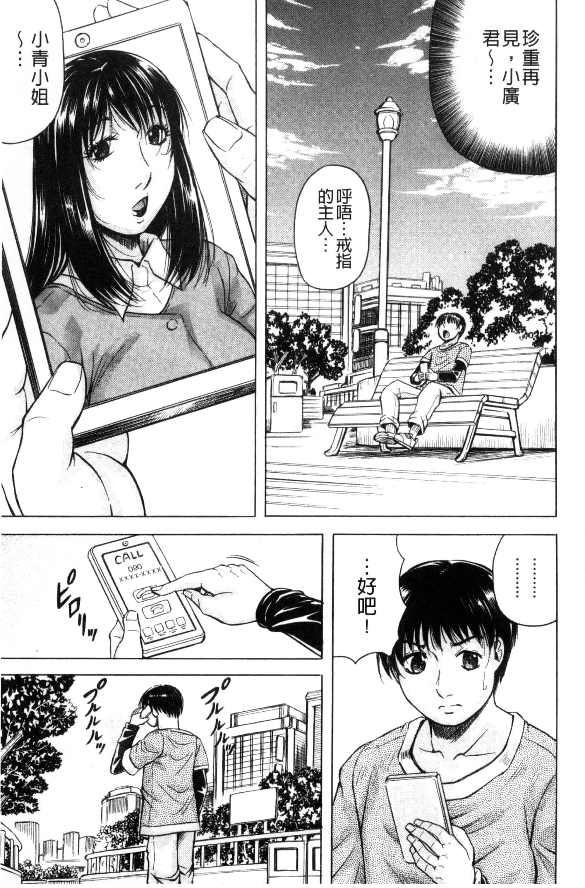 汉化版-[じゃみんぐ] 僕限定 爆乳ハーレム❤_第4集