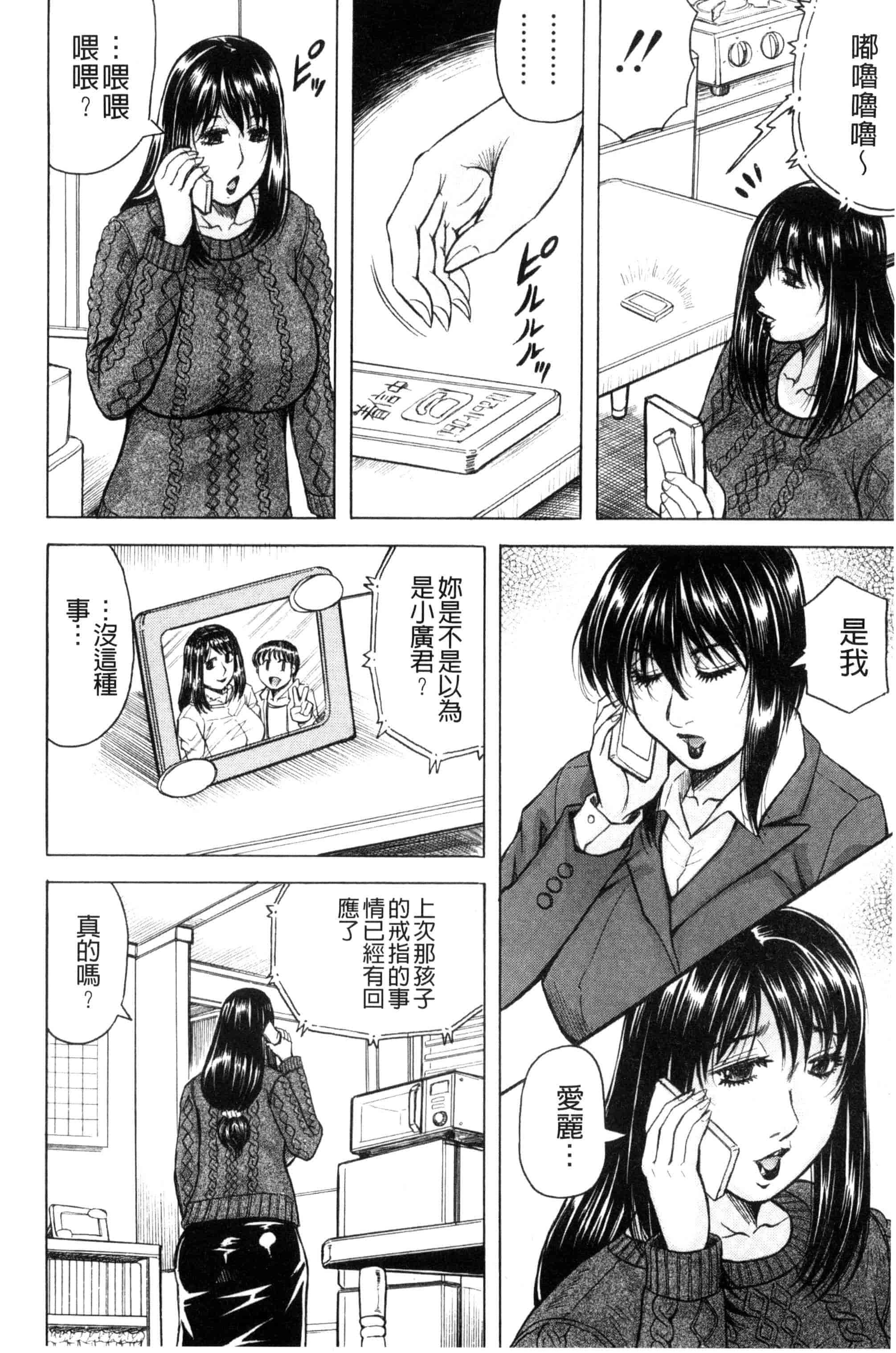汉化版-[じゃみんぐ] 僕限定 爆乳ハーレム❤_第4集