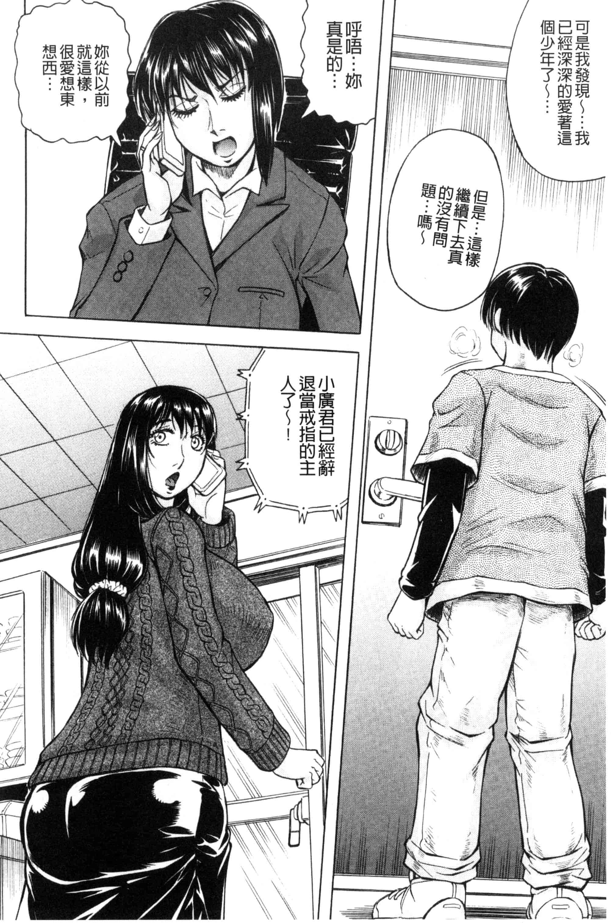 汉化版-[じゃみんぐ] 僕限定 爆乳ハーレム❤_第4集