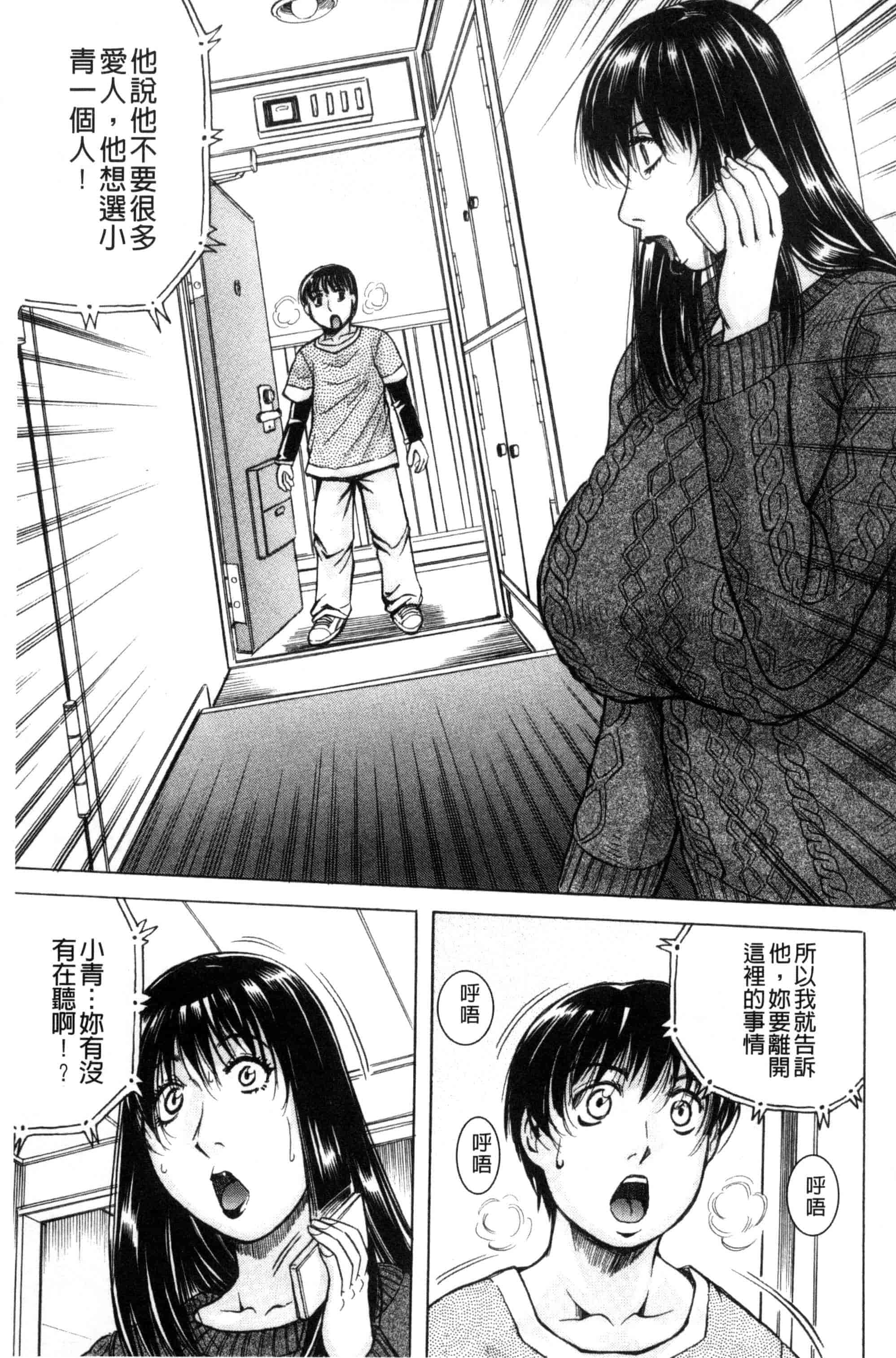 汉化版-[じゃみんぐ] 僕限定 爆乳ハーレム❤_第4集