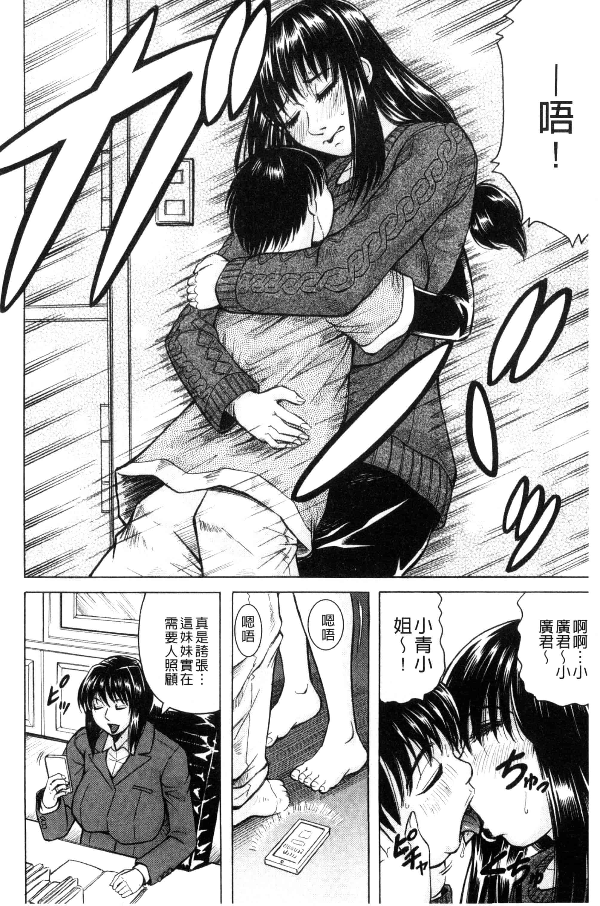 汉化版-[じゃみんぐ] 僕限定 爆乳ハーレム❤_第4集