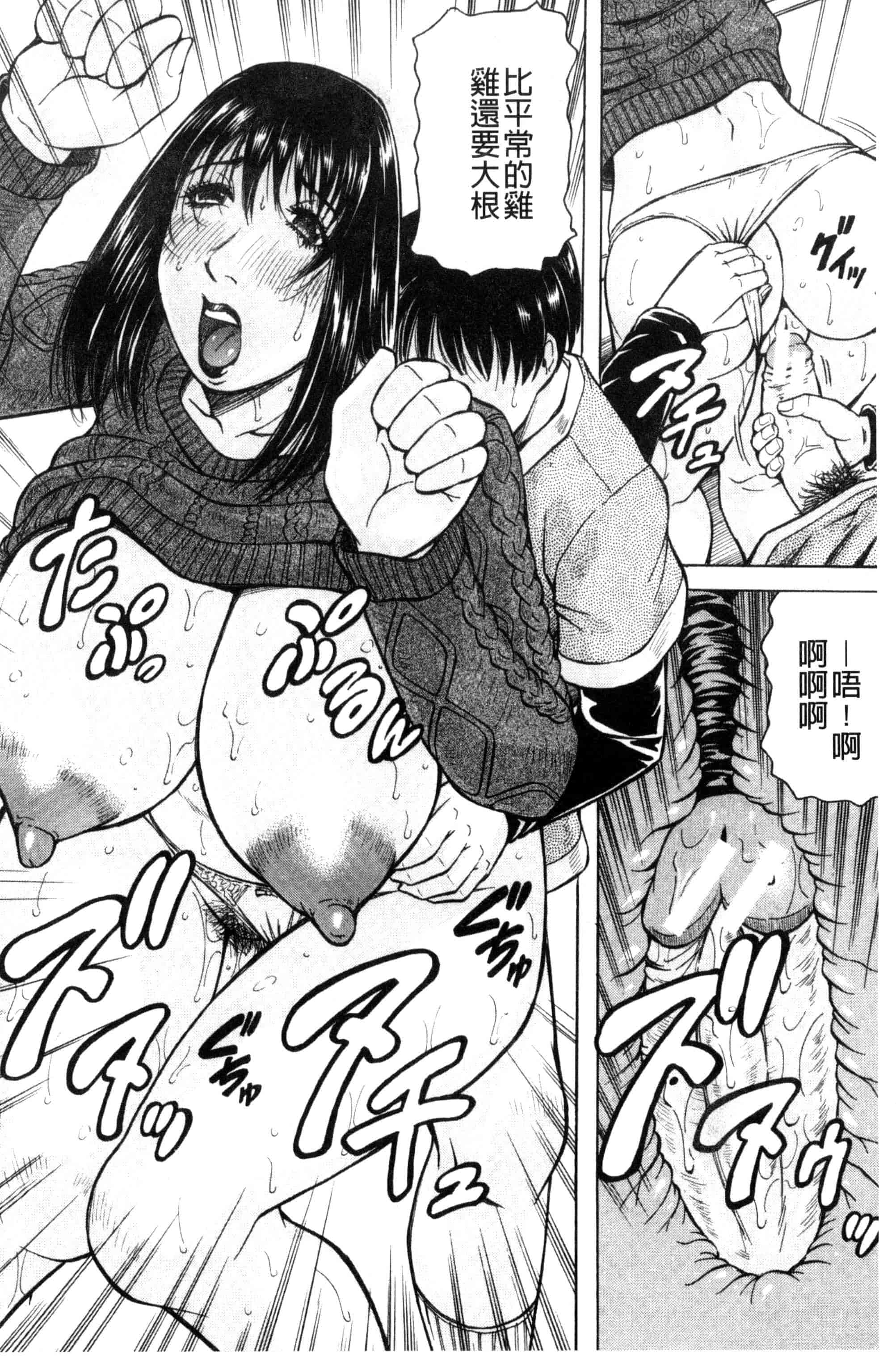 汉化版-[じゃみんぐ] 僕限定 爆乳ハーレム❤_第4集