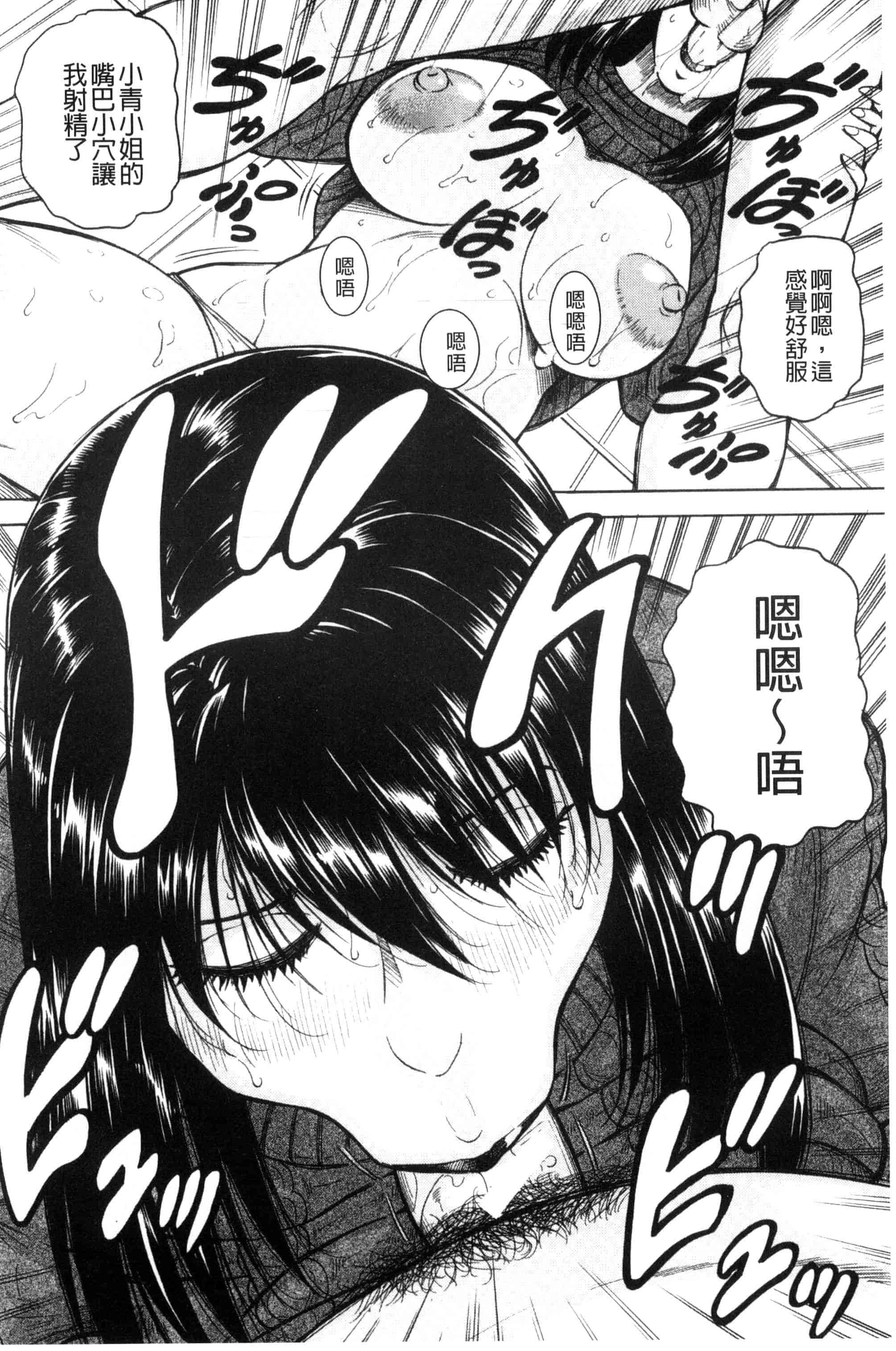汉化版-[じゃみんぐ] 僕限定 爆乳ハーレム❤_第4集