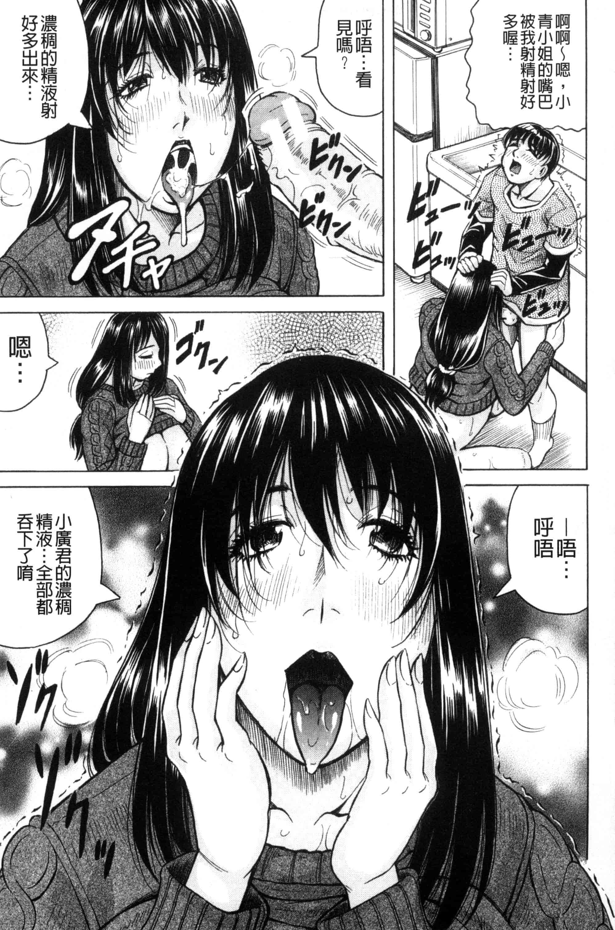 汉化版-[じゃみんぐ] 僕限定 爆乳ハーレム❤_第4集