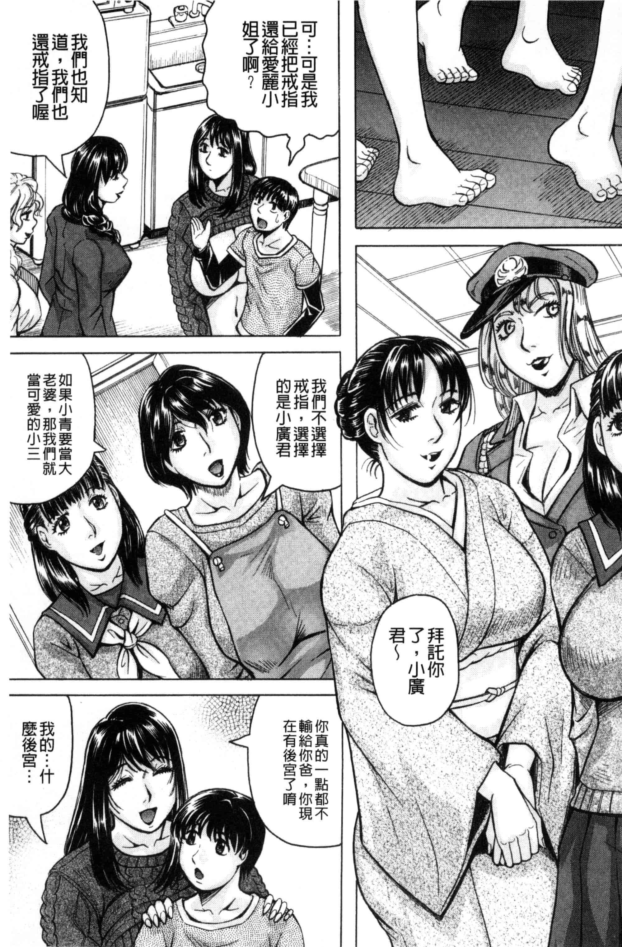 汉化版-[じゃみんぐ] 僕限定 爆乳ハーレム❤_第4集