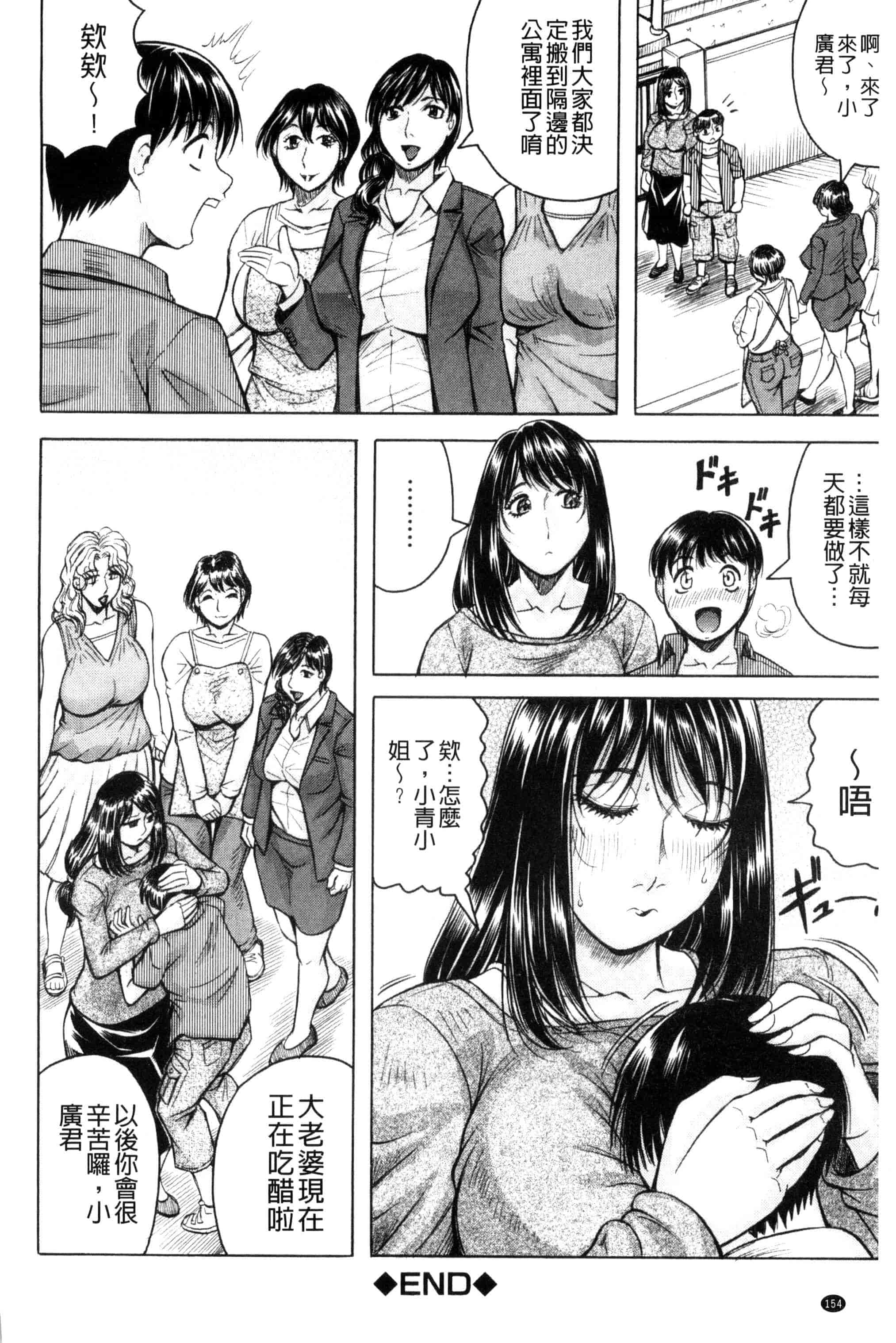 汉化版-[じゃみんぐ] 僕限定 爆乳ハーレム❤_第5集