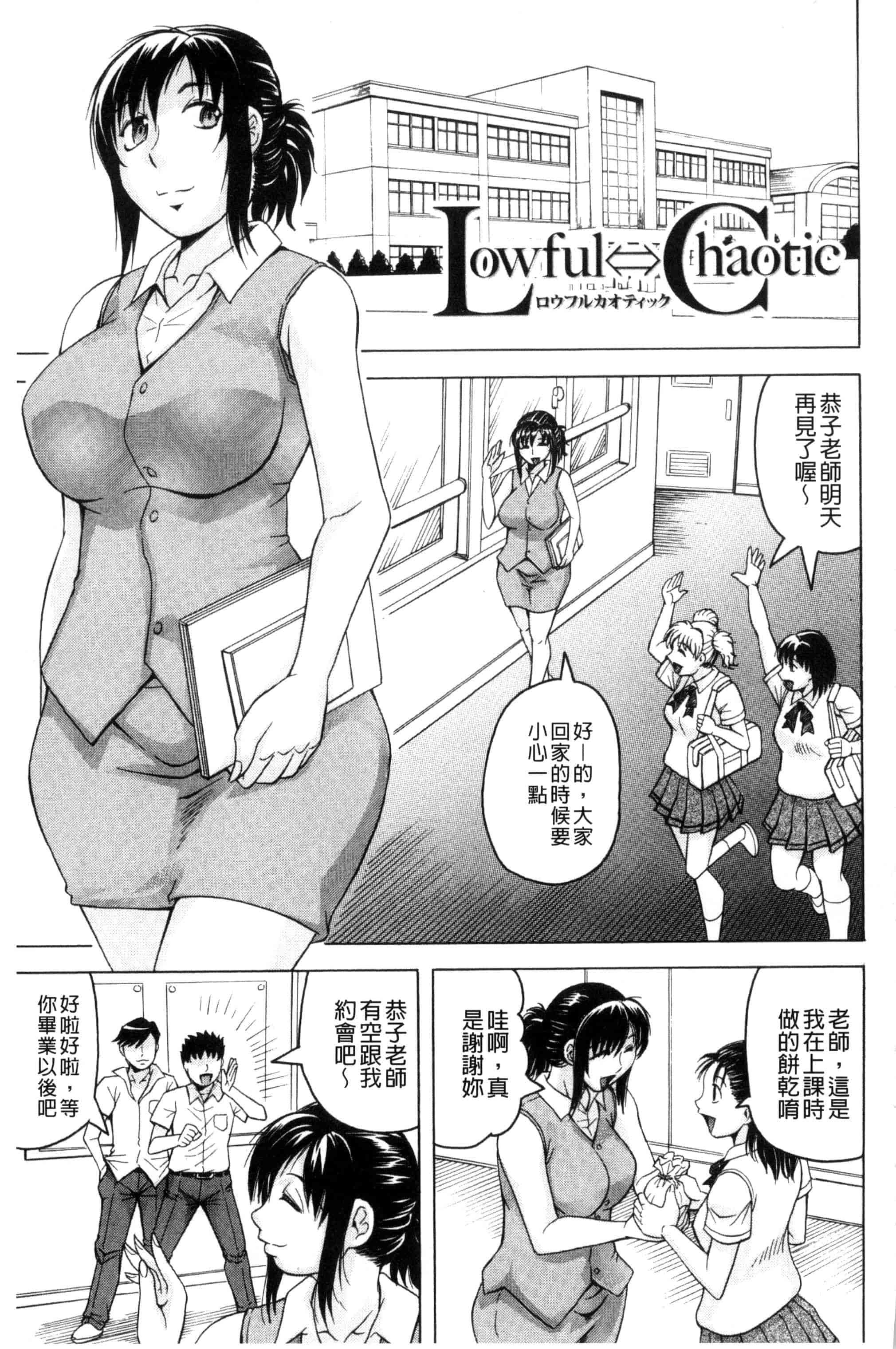 汉化版-[じゃみんぐ] 僕限定 爆乳ハーレム❤_第5集