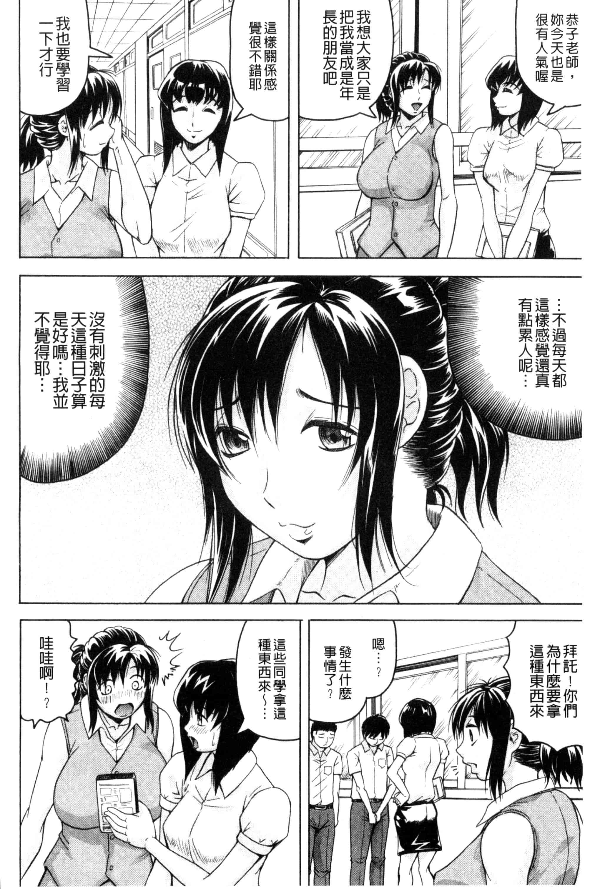 汉化版-[じゃみんぐ] 僕限定 爆乳ハーレム❤_第5集