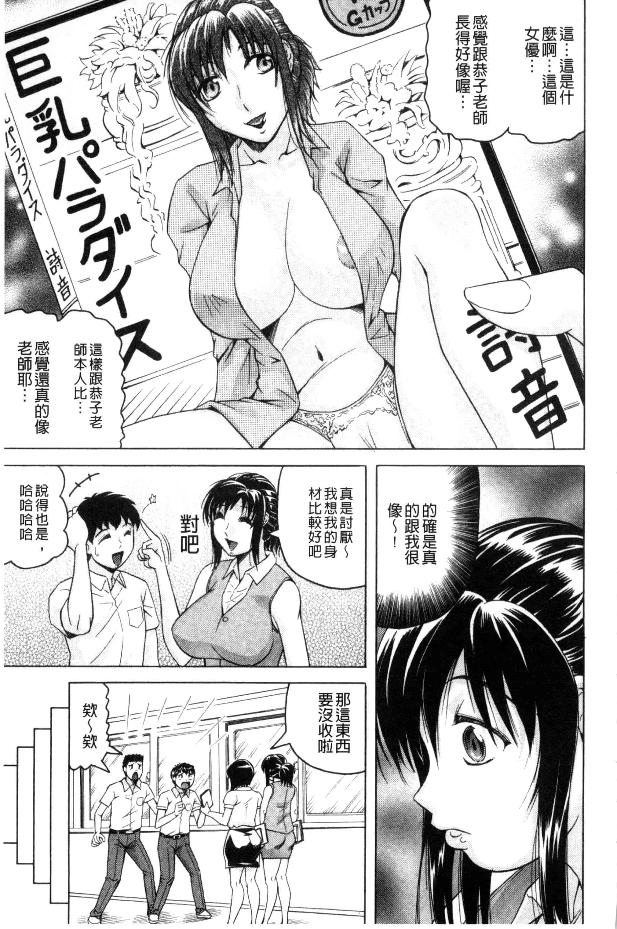 汉化版-[じゃみんぐ] 僕限定 爆乳ハーレム❤_第5集
