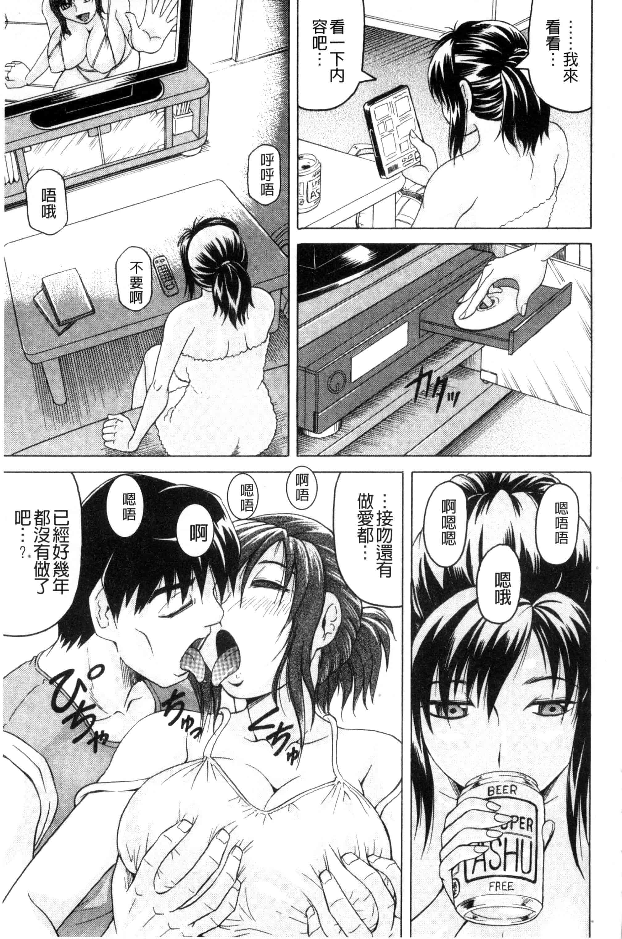 汉化版-[じゃみんぐ] 僕限定 爆乳ハーレム❤_第5集
