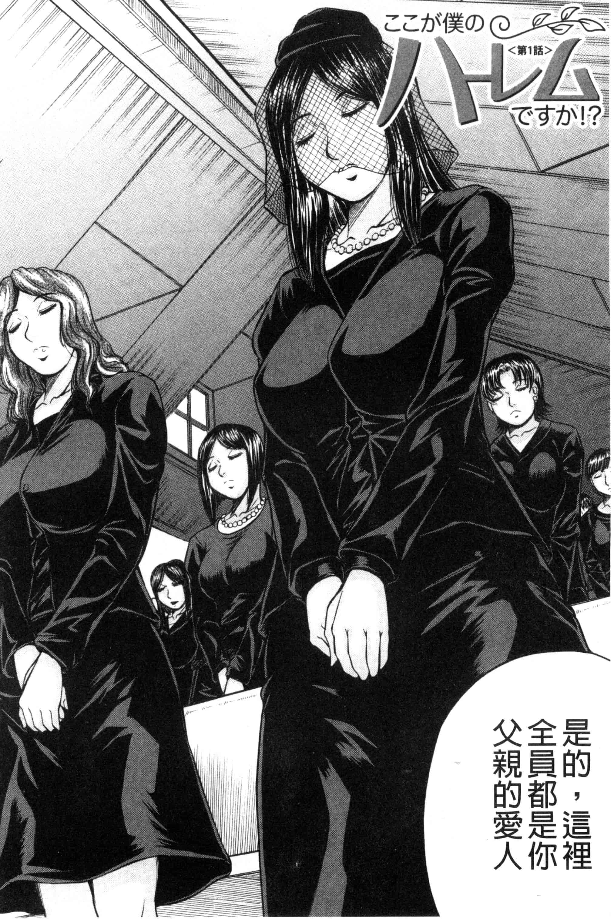 汉化版-[じゃみんぐ] 僕限定 爆乳ハーレム❤_第1集