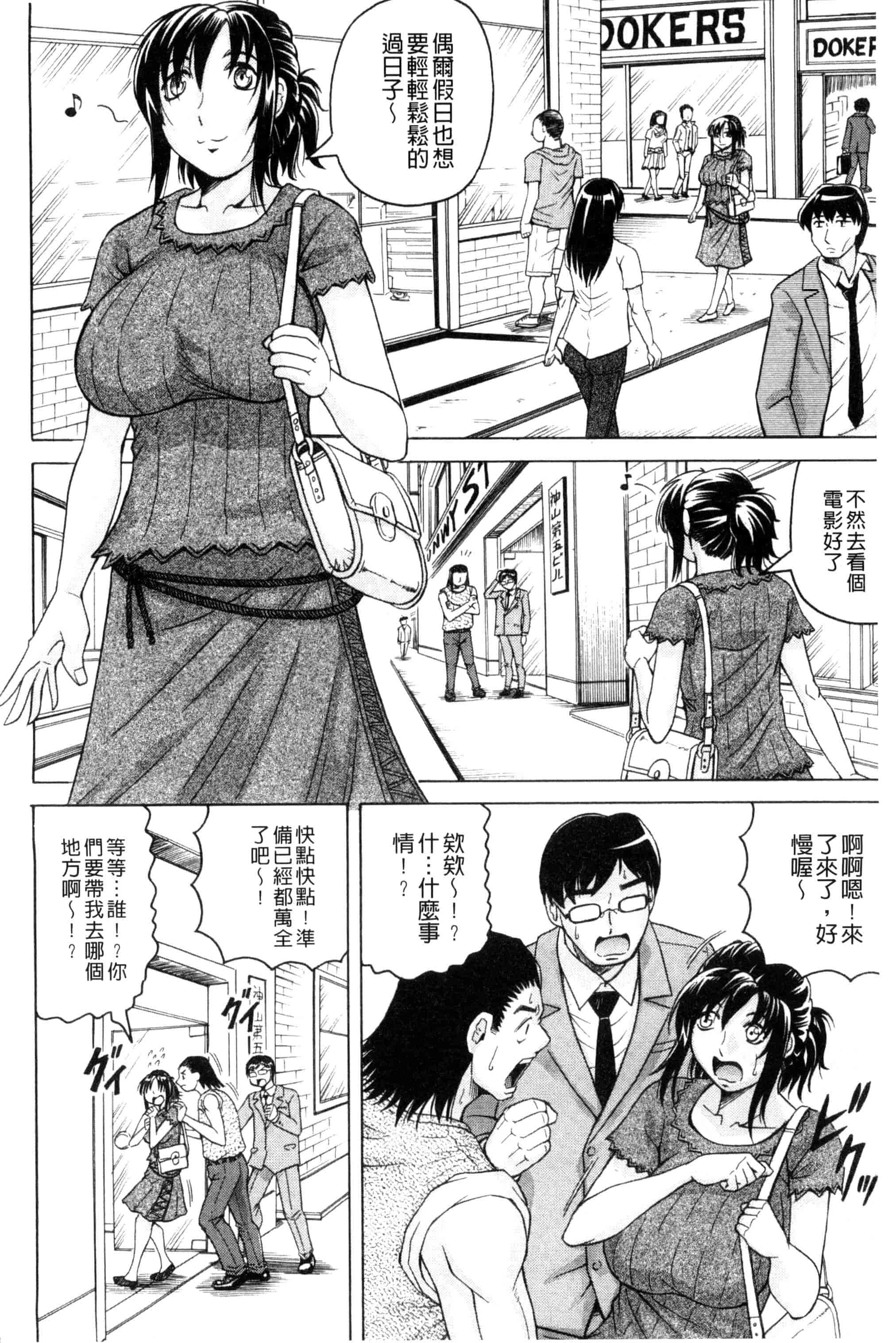 汉化版-[じゃみんぐ] 僕限定 爆乳ハーレム❤_第5集