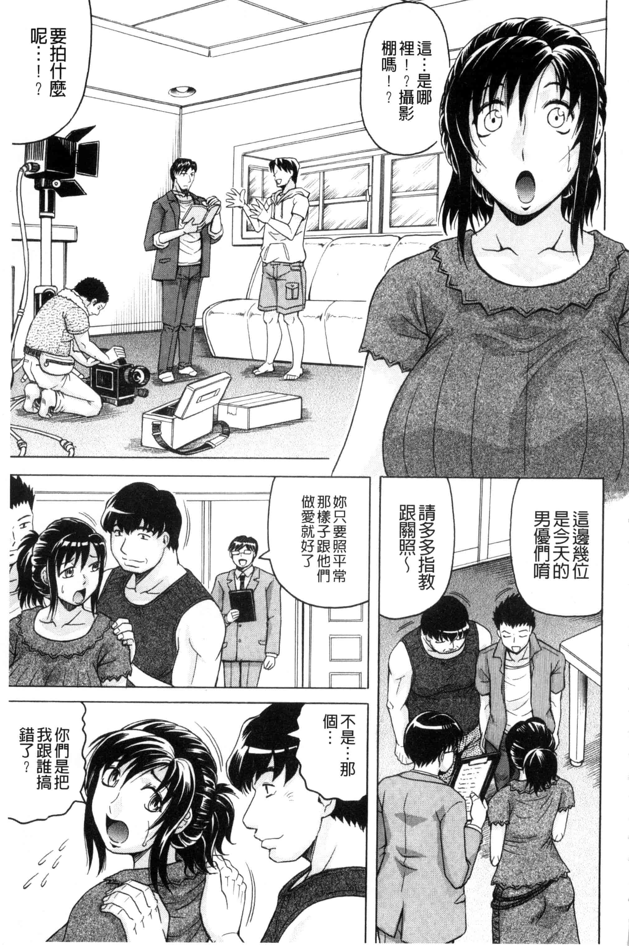 汉化版-[じゃみんぐ] 僕限定 爆乳ハーレム❤_第5集