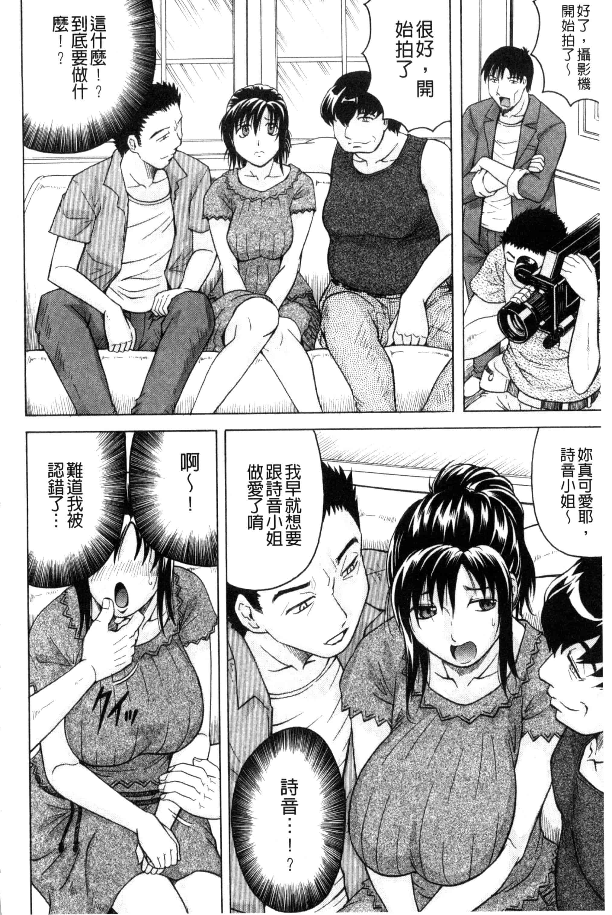 汉化版-[じゃみんぐ] 僕限定 爆乳ハーレム❤_第5集