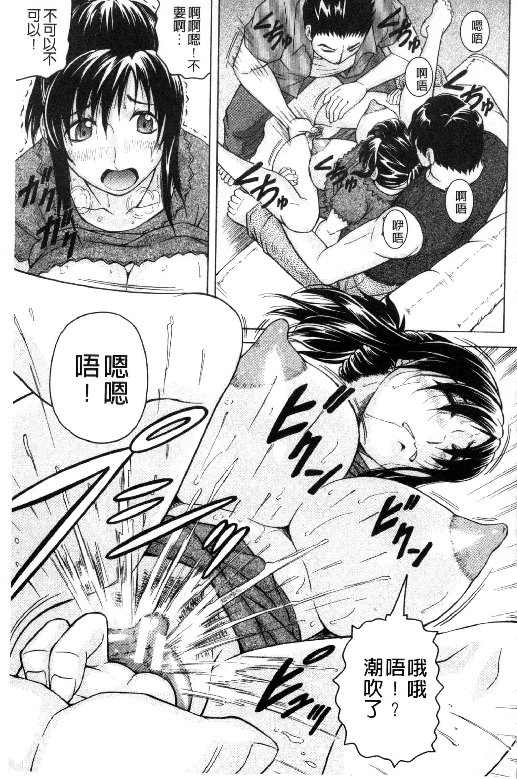 汉化版-[じゃみんぐ] 僕限定 爆乳ハーレム❤_第5集