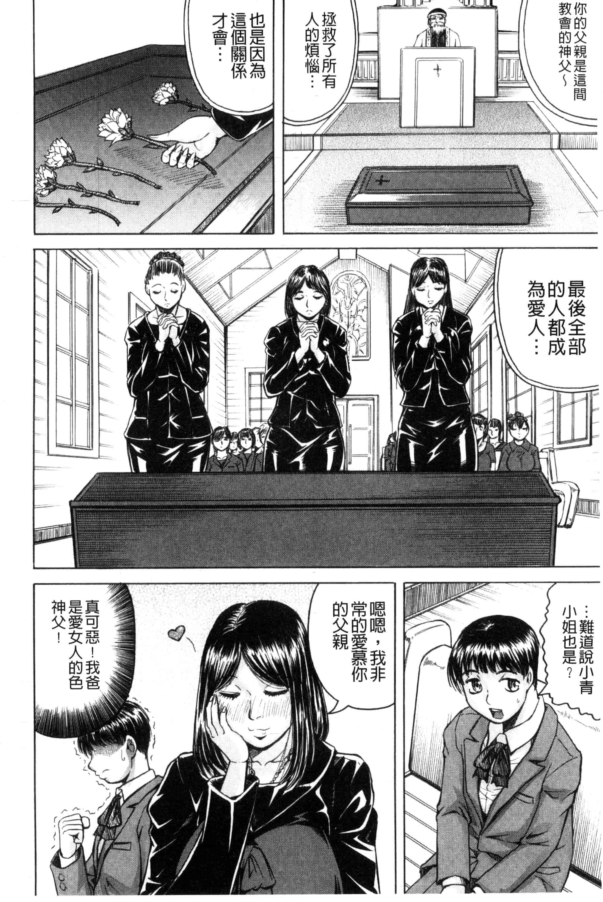 汉化版-[じゃみんぐ] 僕限定 爆乳ハーレム❤_第1集