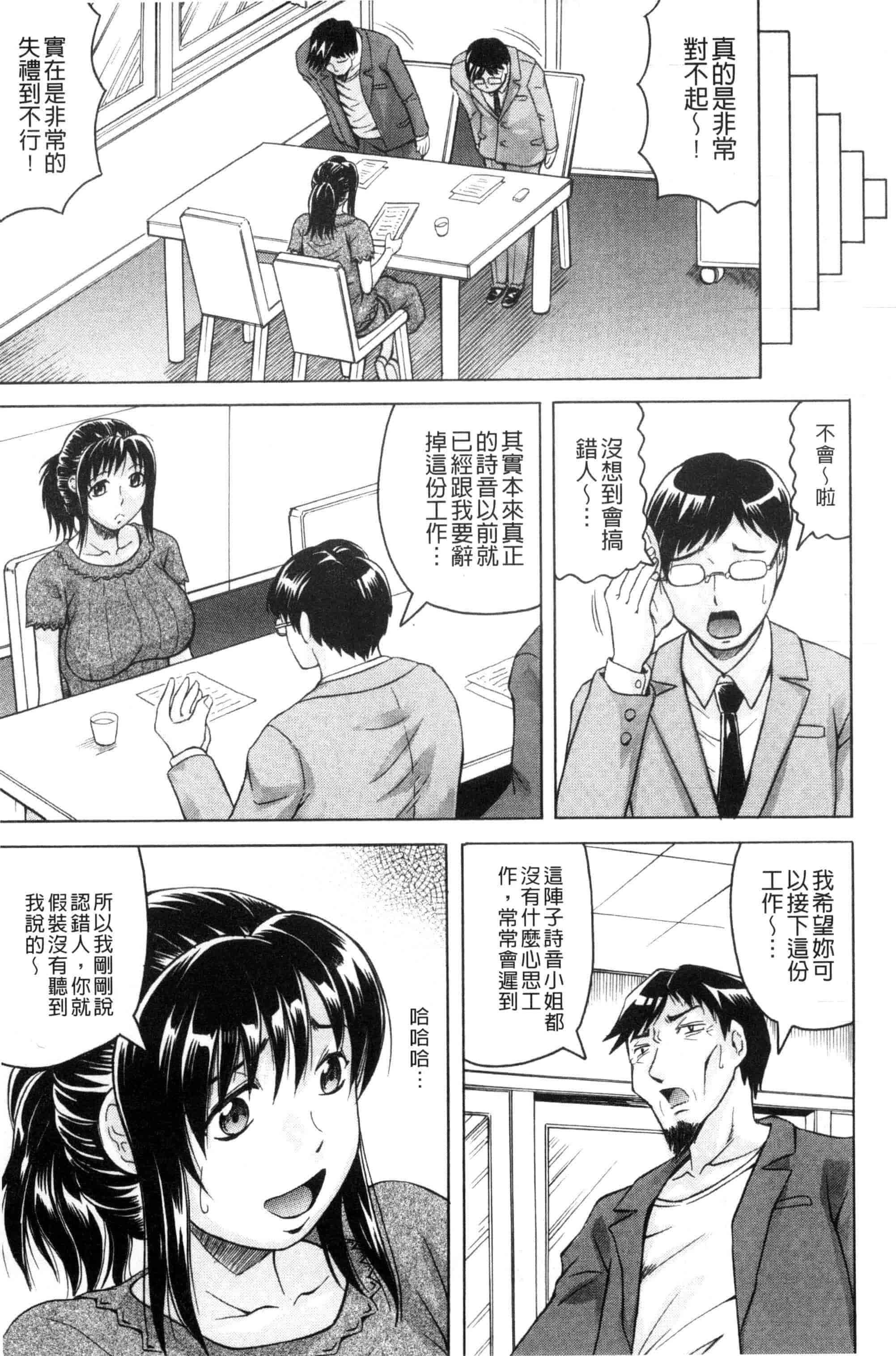 汉化版-[じゃみんぐ] 僕限定 爆乳ハーレム❤_第5集