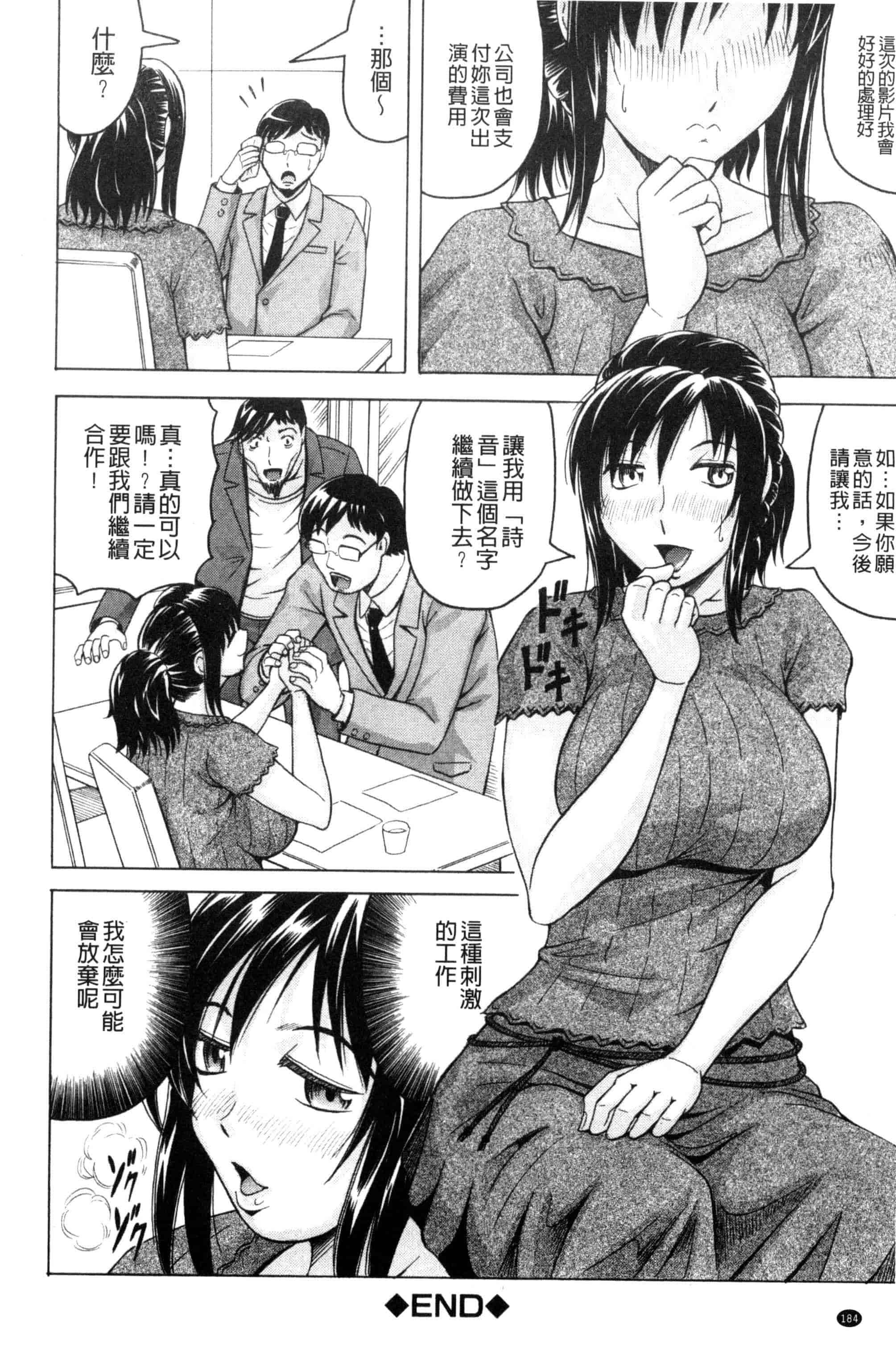 汉化版-[じゃみんぐ] 僕限定 爆乳ハーレム❤_第5集