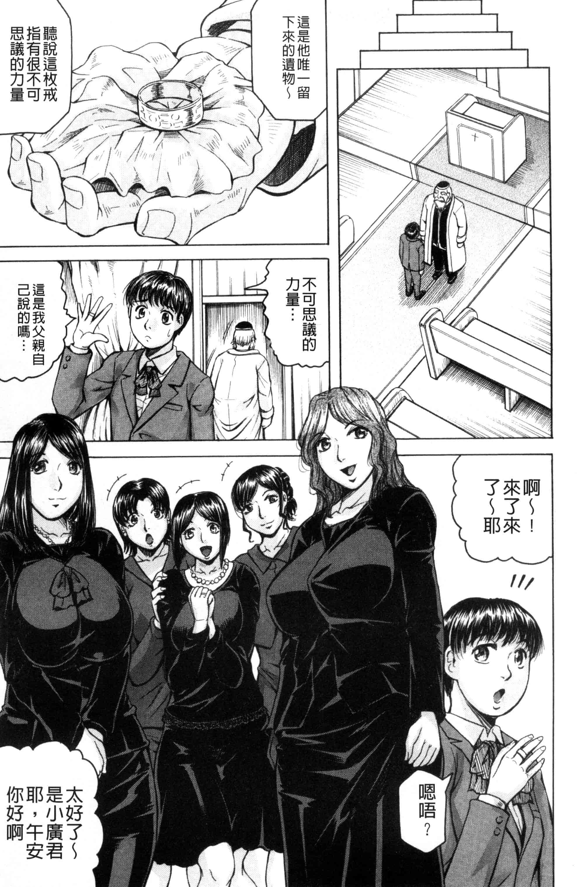汉化版-[じゃみんぐ] 僕限定 爆乳ハーレム❤_第1集