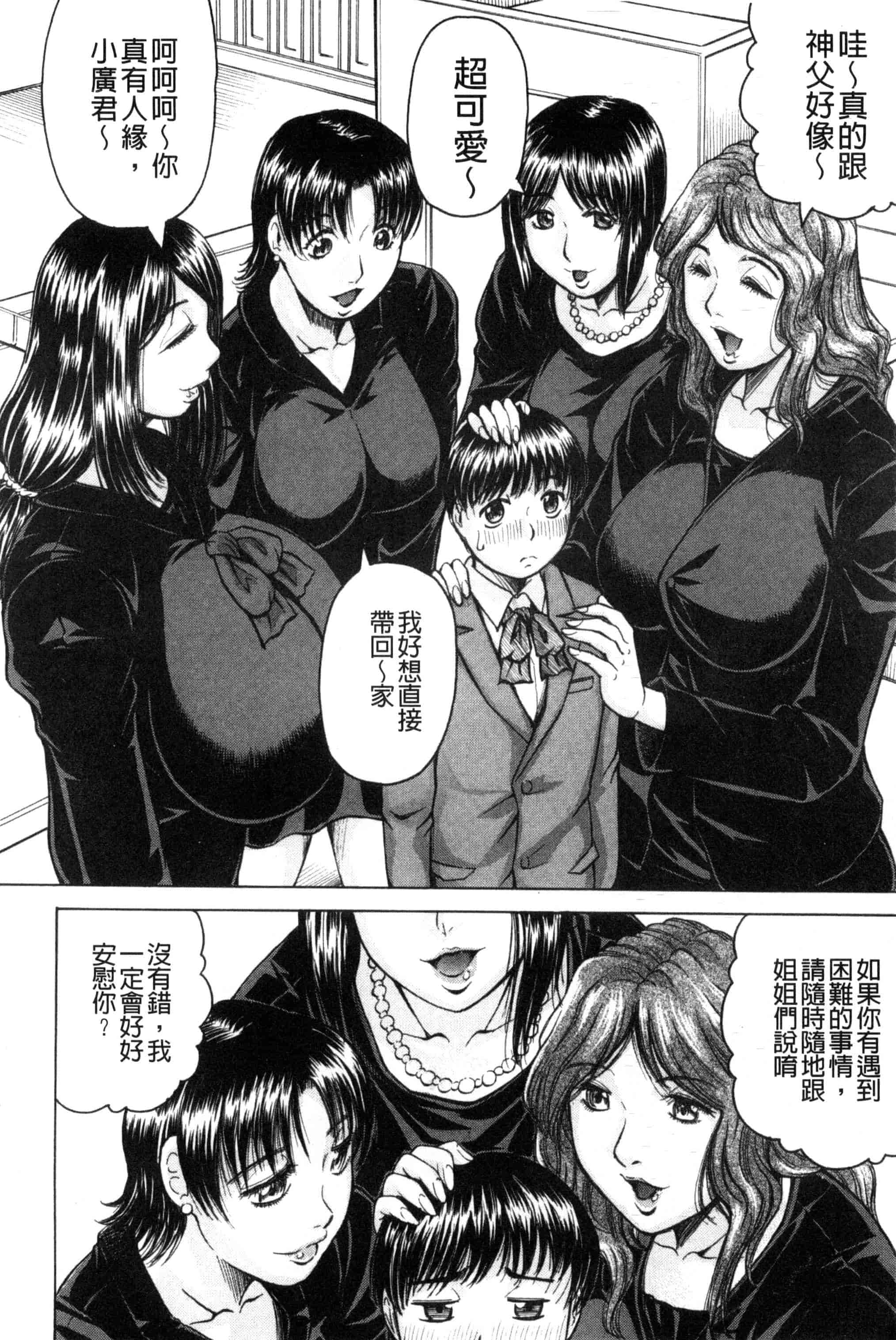 汉化版-[じゃみんぐ] 僕限定 爆乳ハーレム❤_第1集