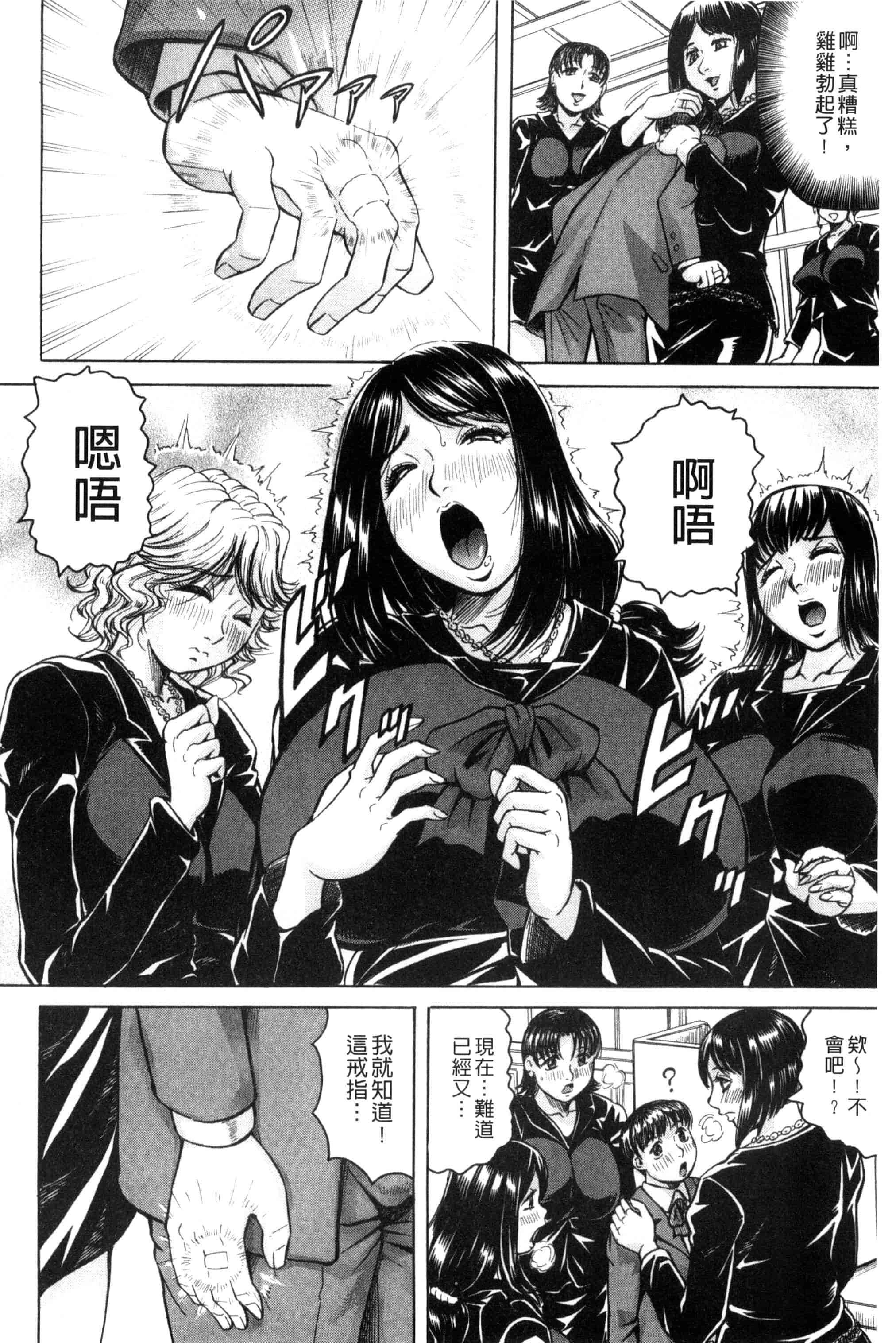 汉化版-[じゃみんぐ] 僕限定 爆乳ハーレム❤_第1集