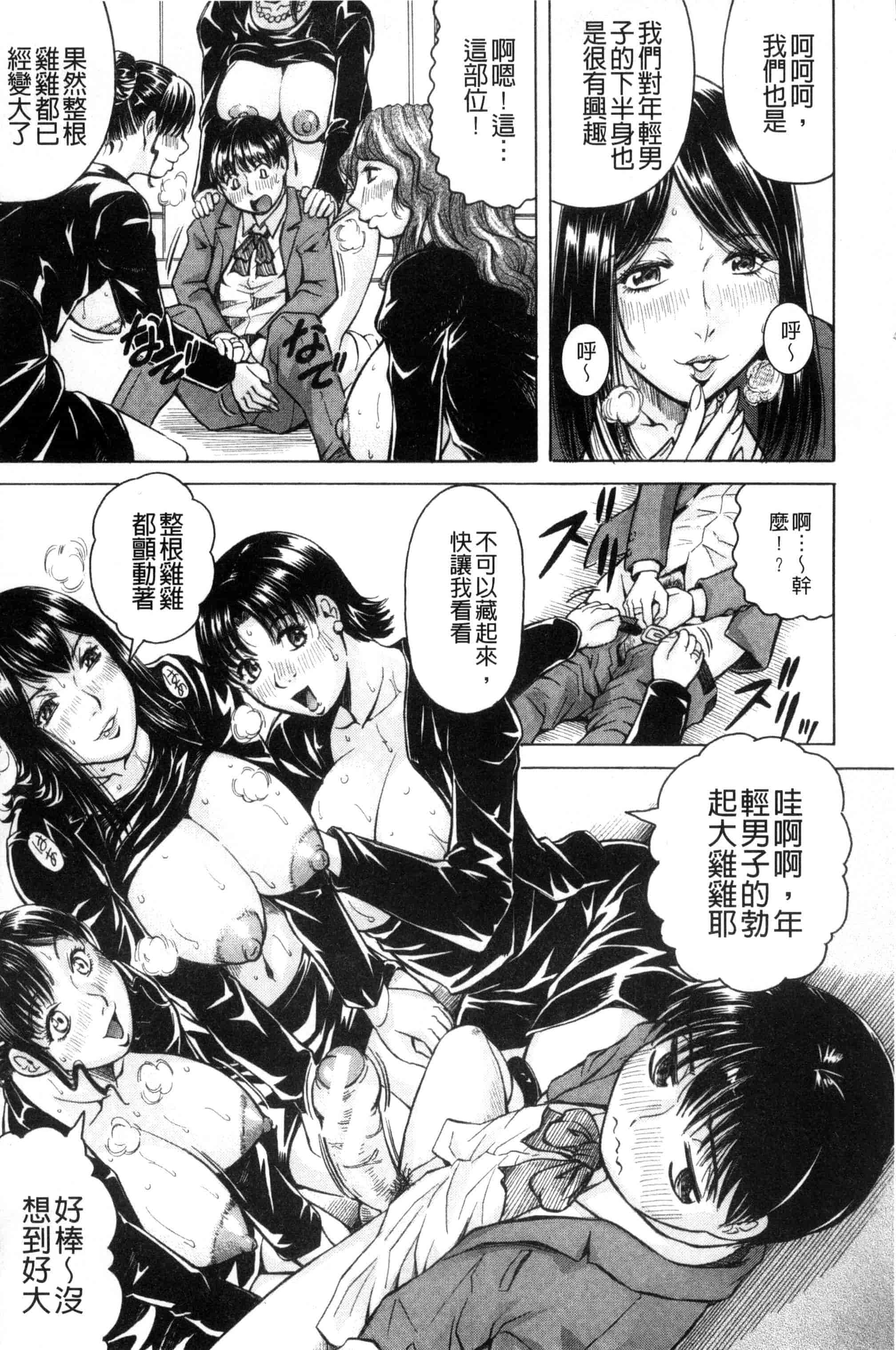 汉化版-[じゃみんぐ] 僕限定 爆乳ハーレム❤_第1集