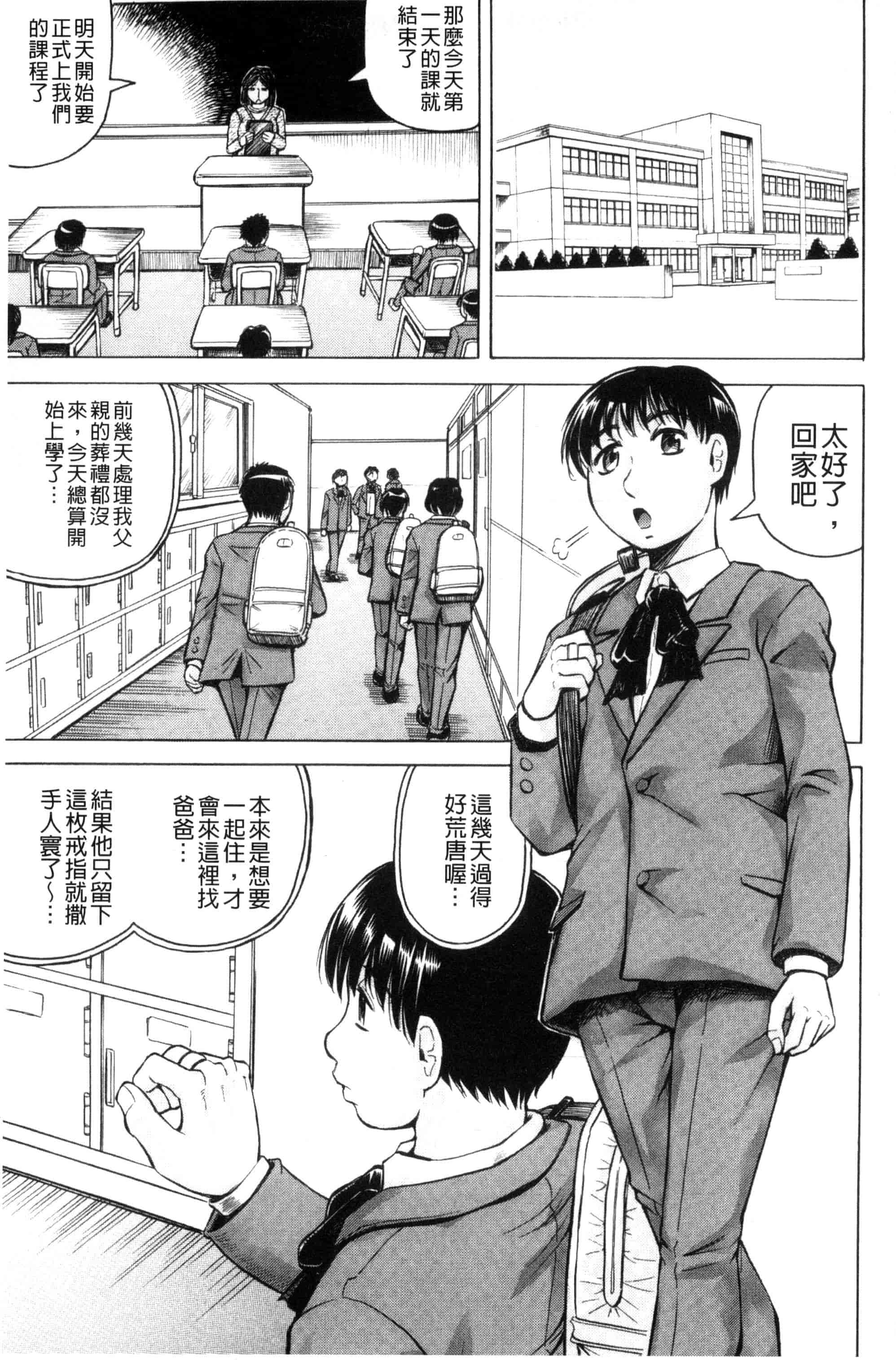 汉化版-[じゃみんぐ] 僕限定 爆乳ハーレム❤_第2集