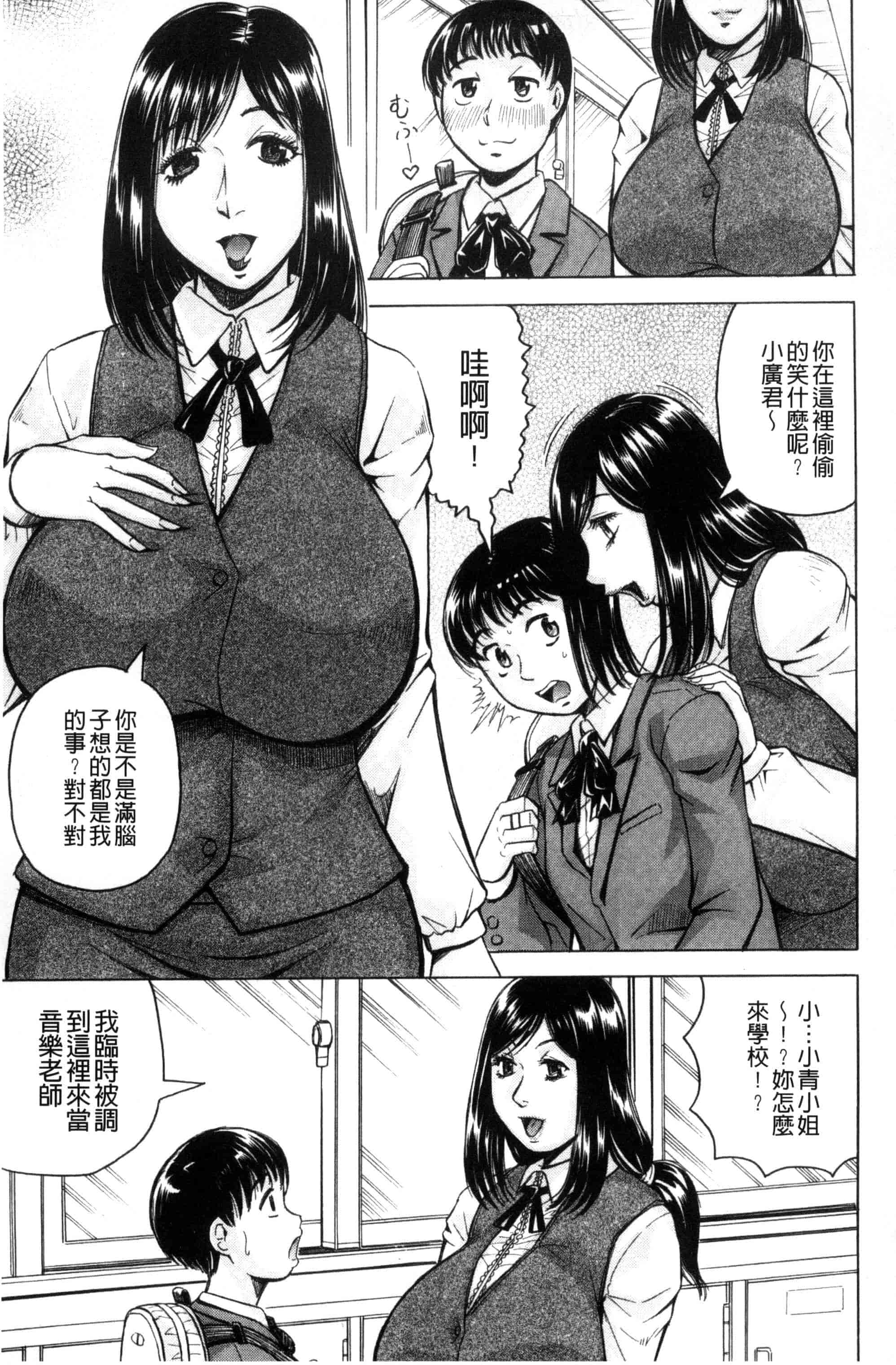 汉化版-[じゃみんぐ] 僕限定 爆乳ハーレム❤_第2集