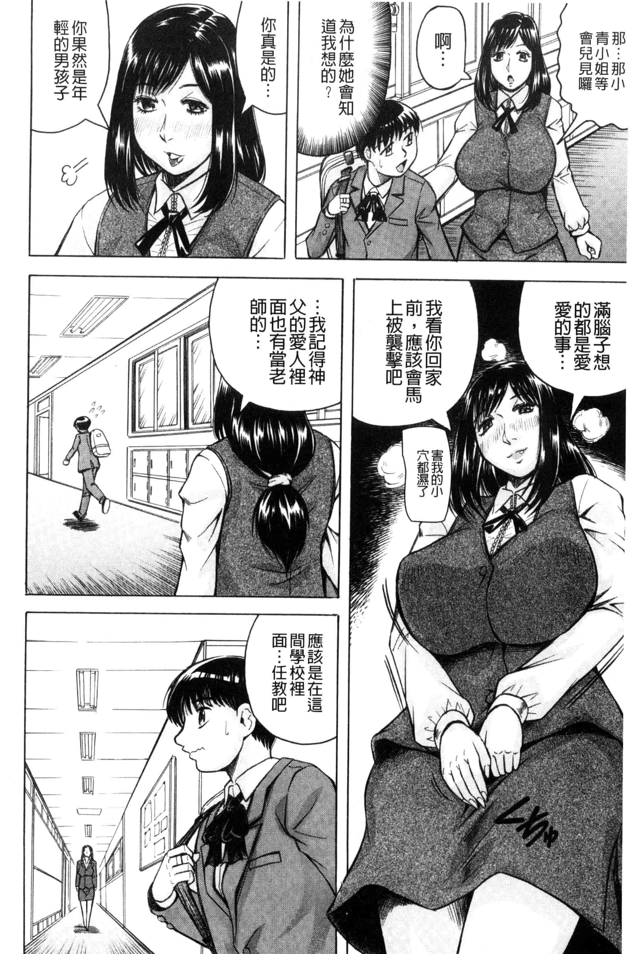 汉化版-[じゃみんぐ] 僕限定 爆乳ハーレム❤_第2集