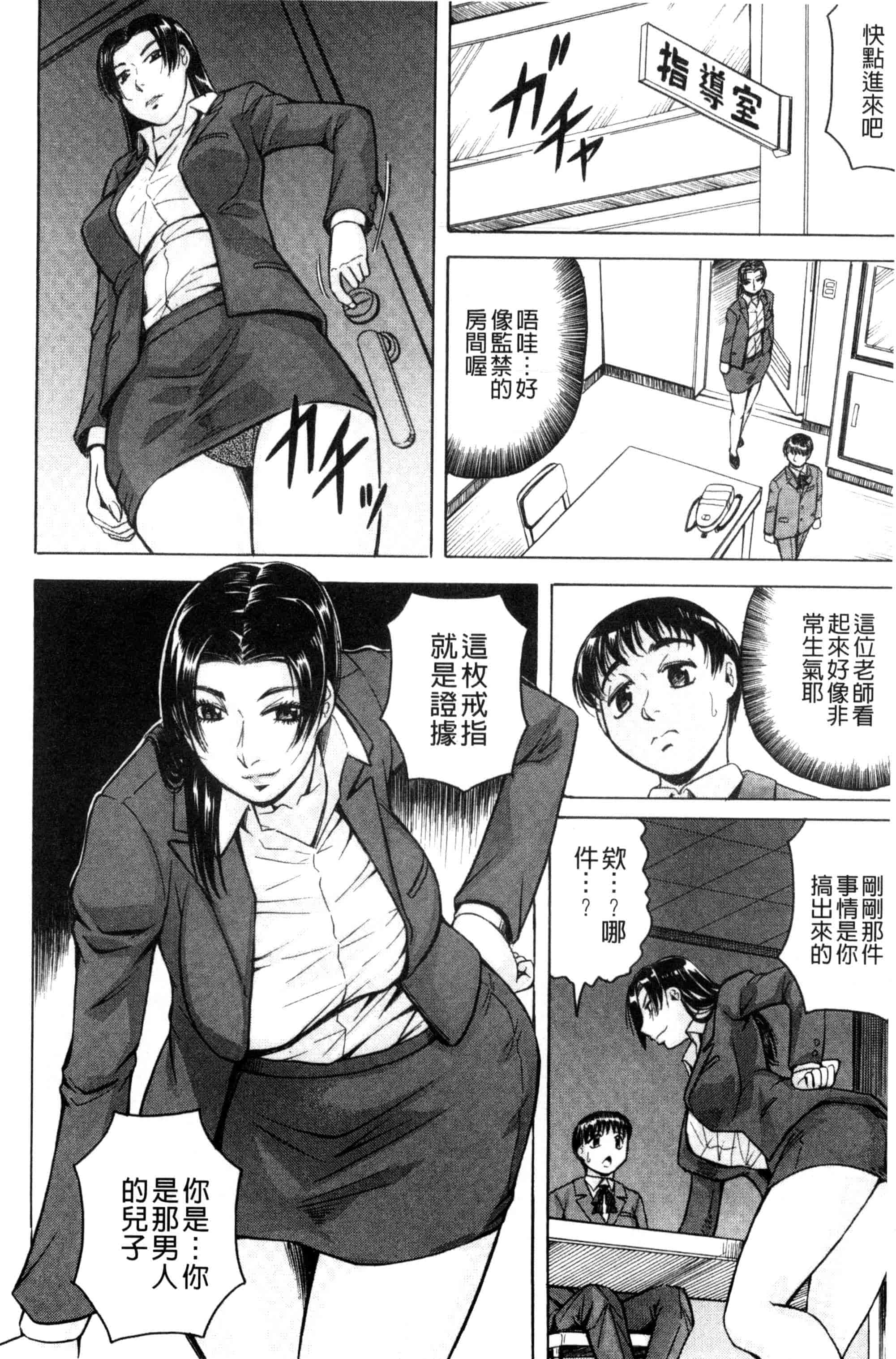 汉化版-[じゃみんぐ] 僕限定 爆乳ハーレム❤_第2集