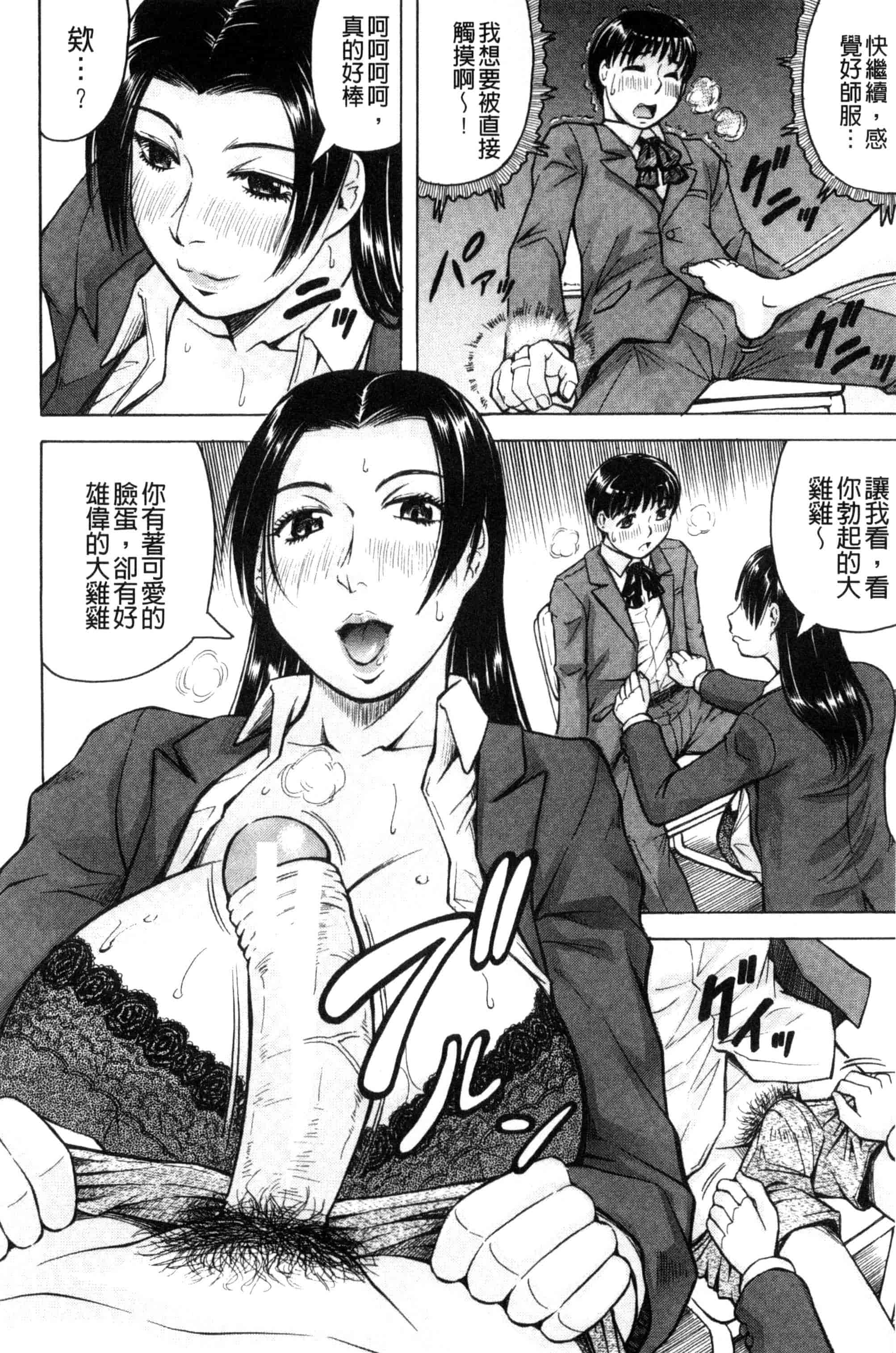 汉化版-[じゃみんぐ] 僕限定 爆乳ハーレム❤_第2集
